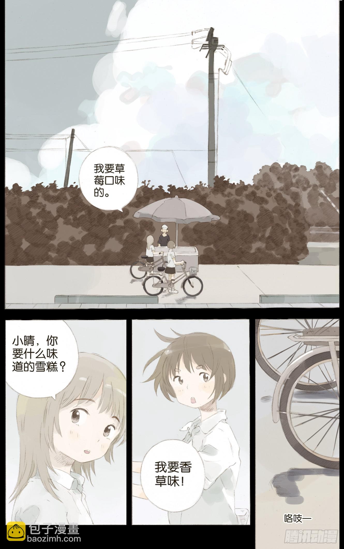 第八话（上）6
