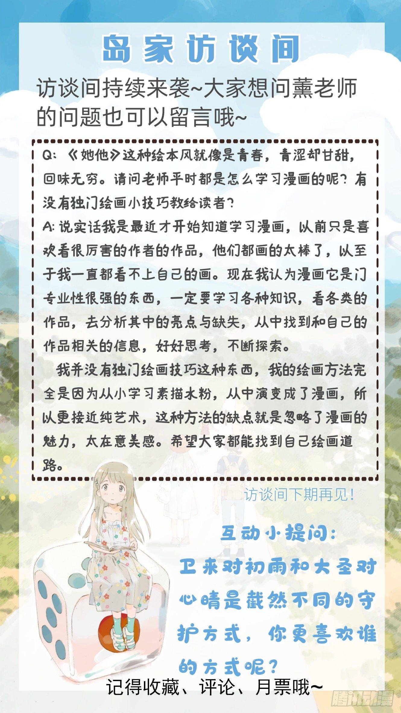 第七话（下）12