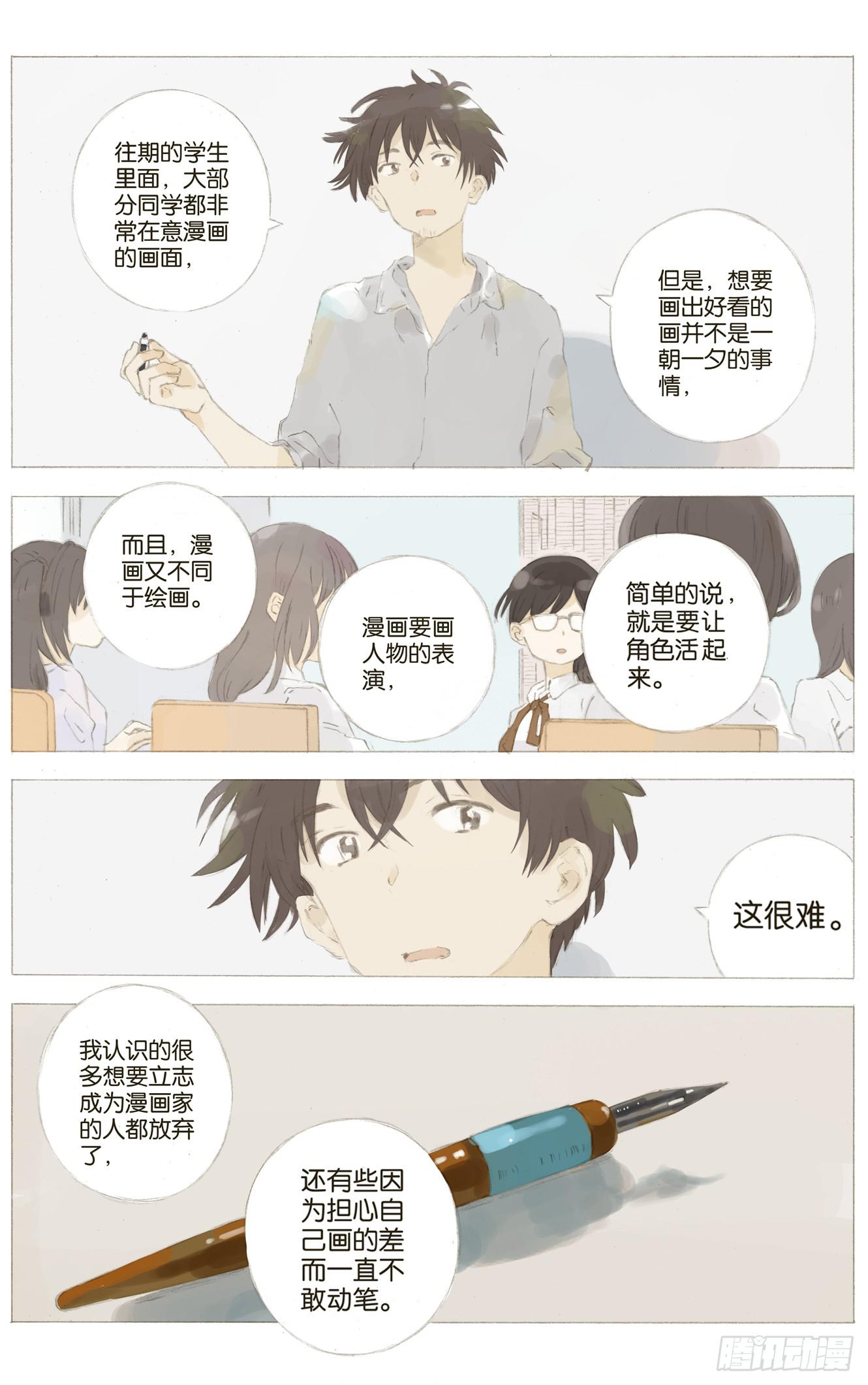 第八话（上）3