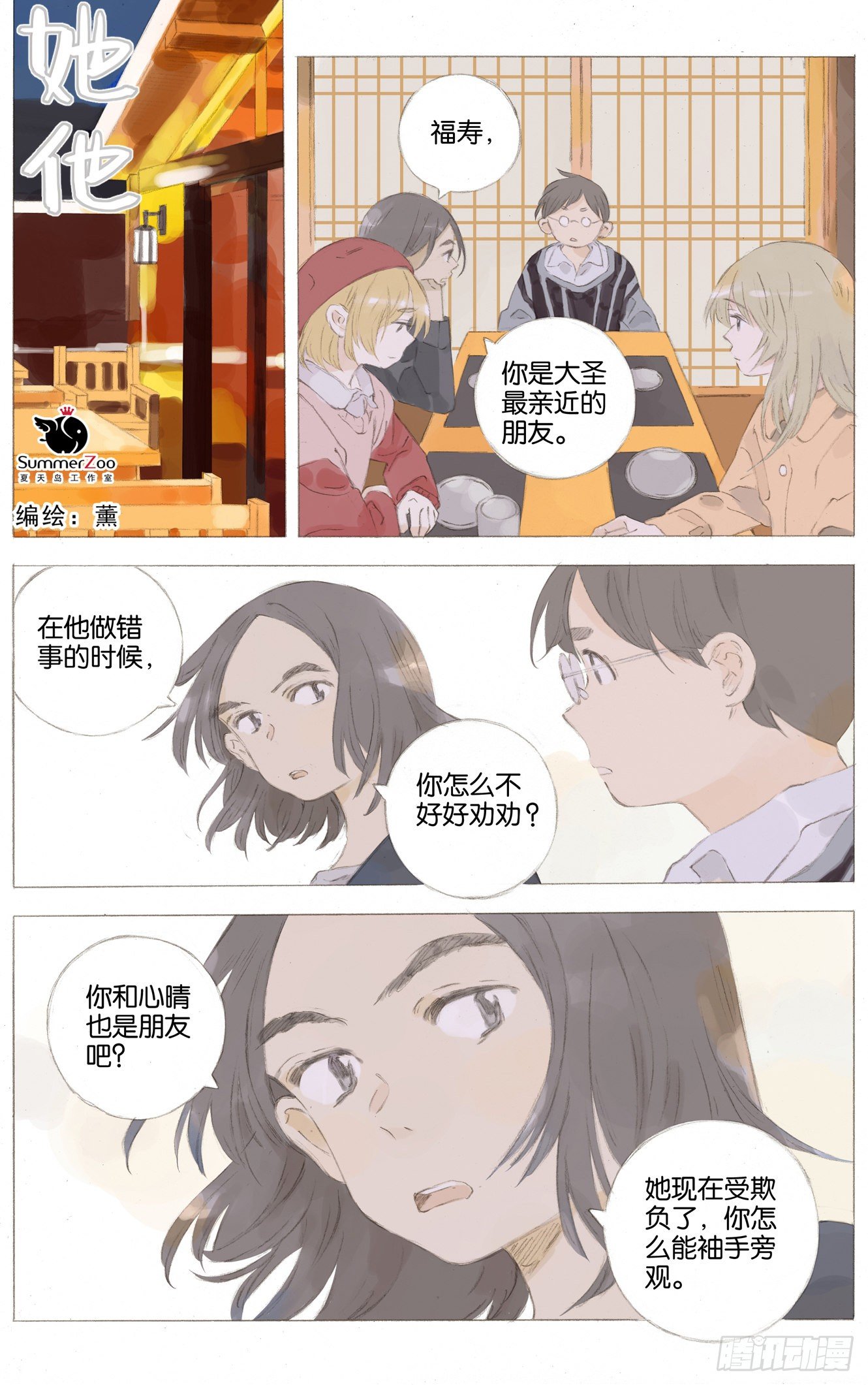 第十七话（上）0
