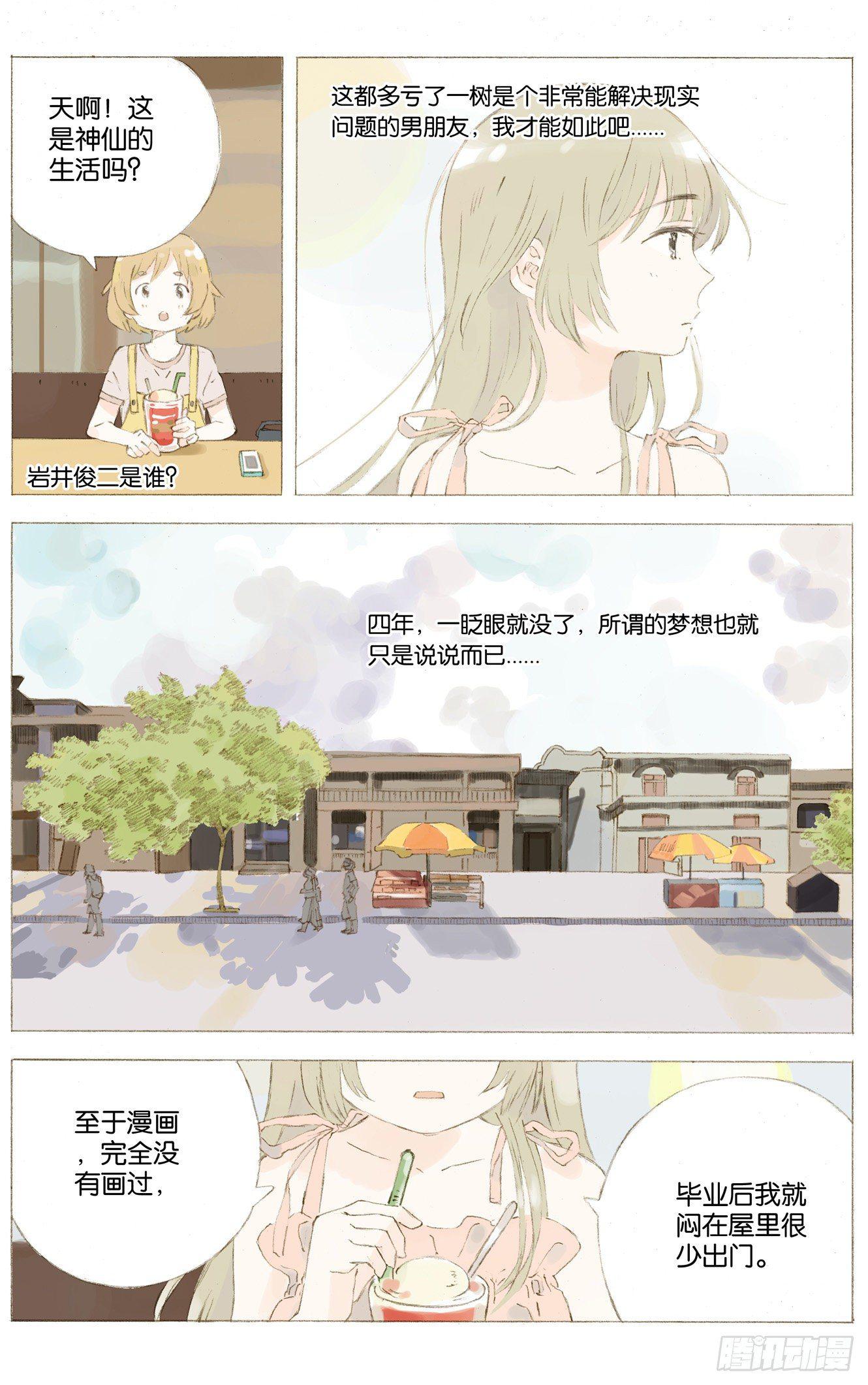 第六话（下）6