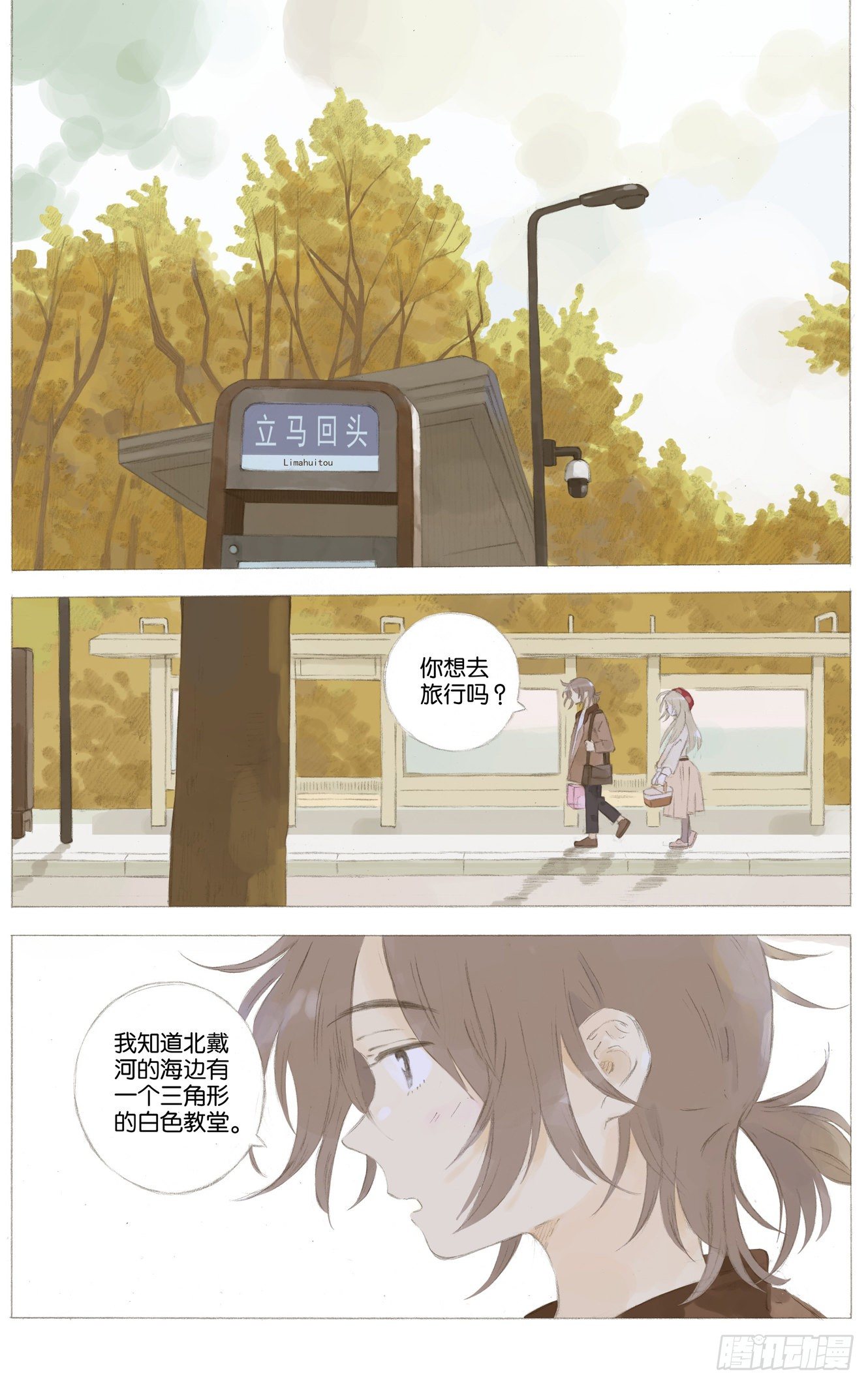 第十三话（下）1