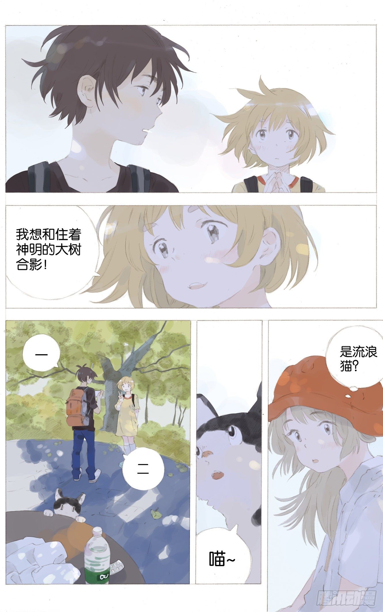 第九话（上）8