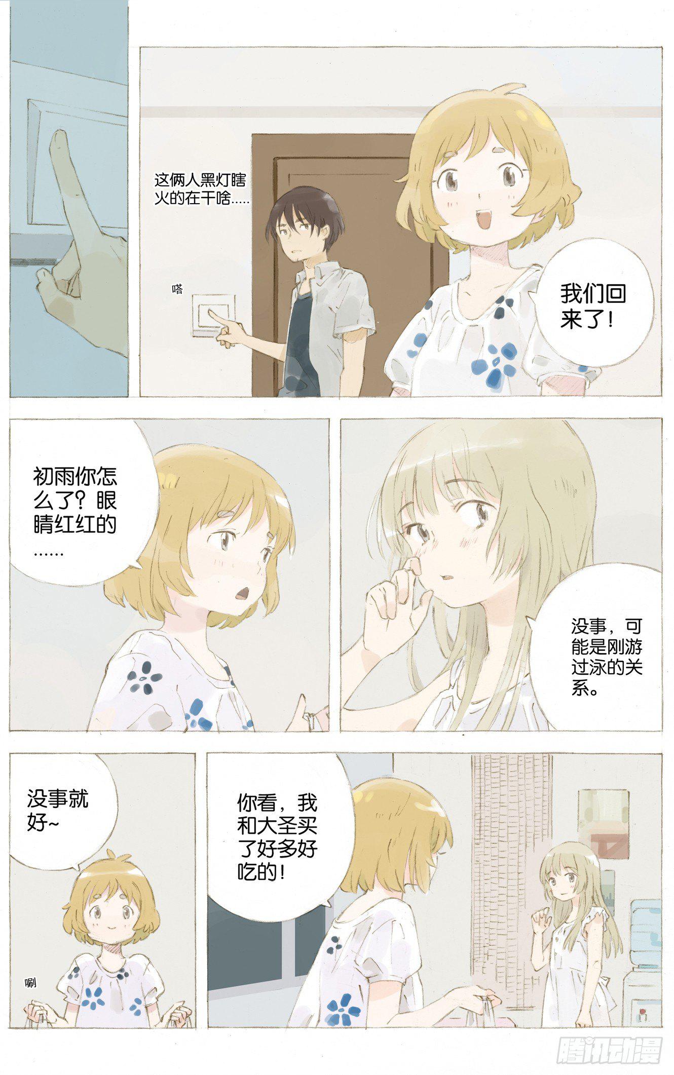 第五话（下）5