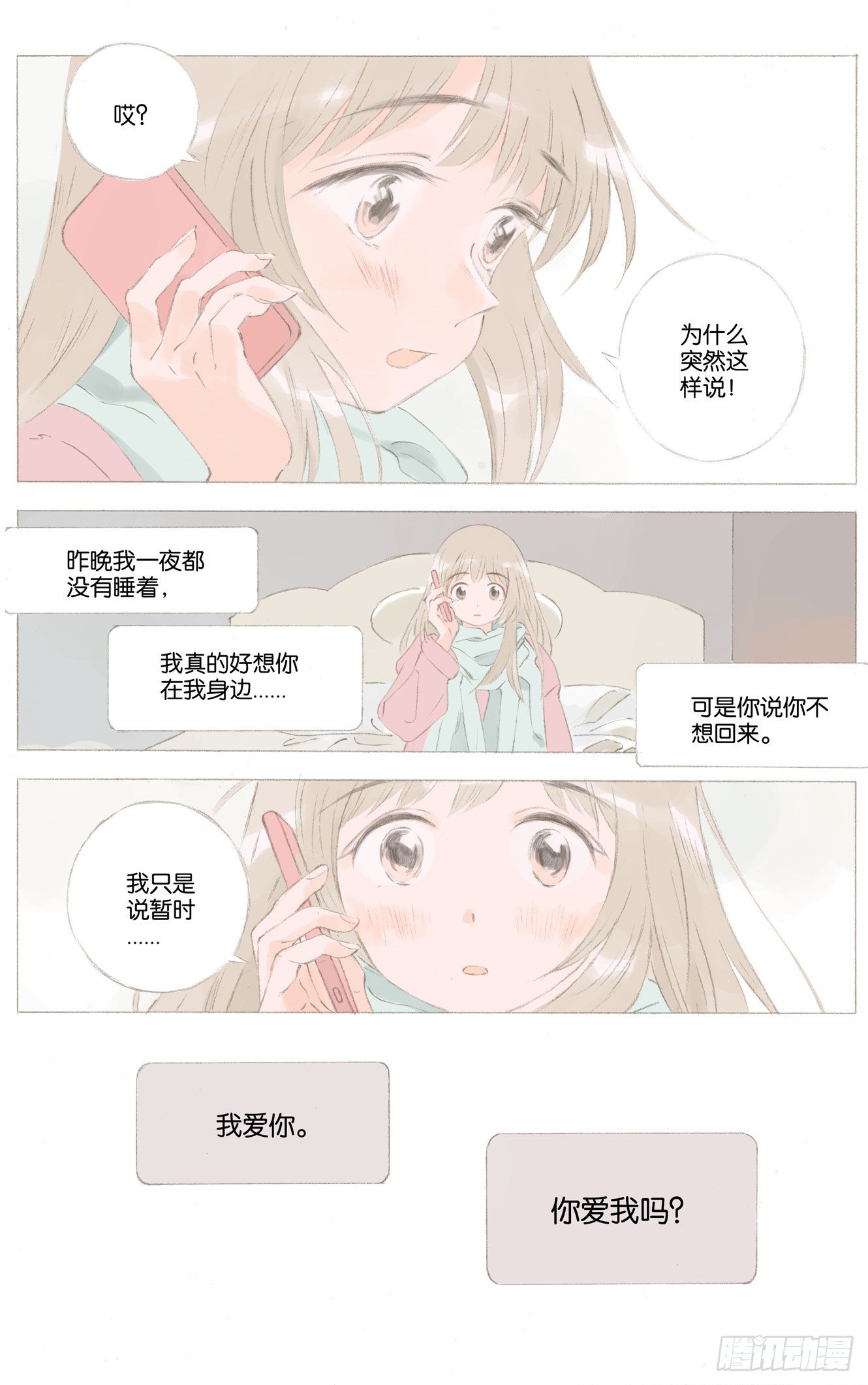 第二十五话（上）11