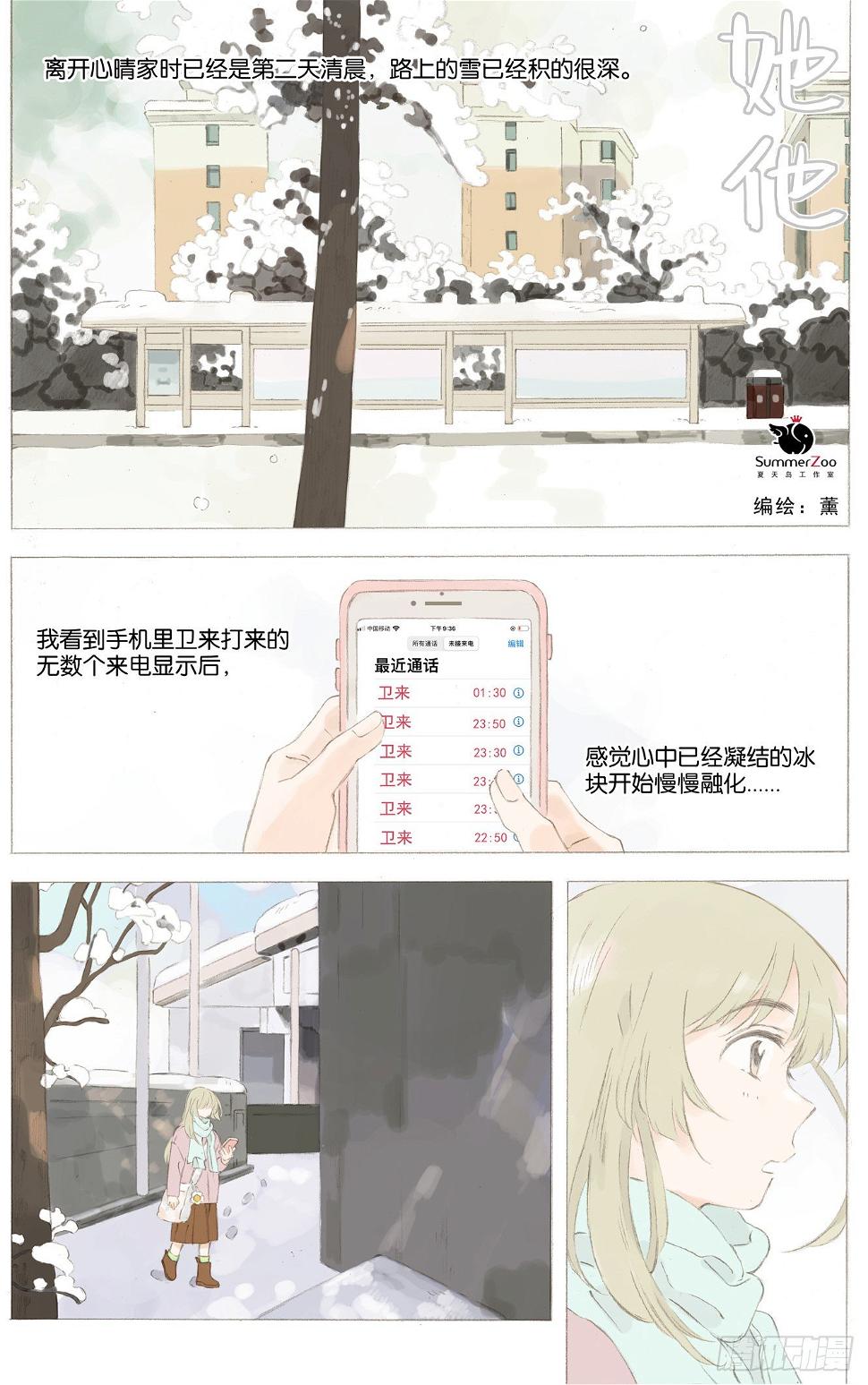第二十一话（下）0