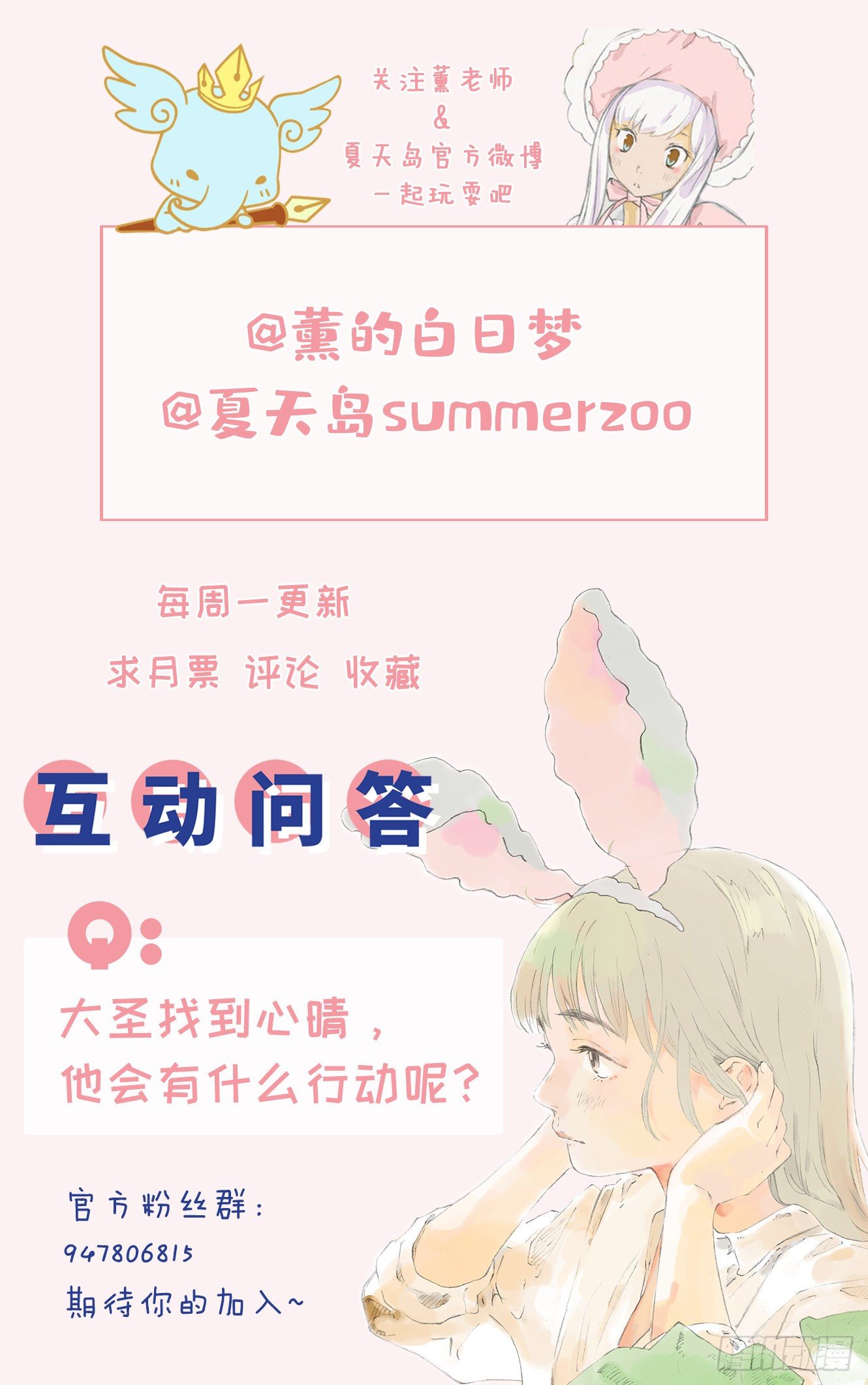 第十一话（上）12