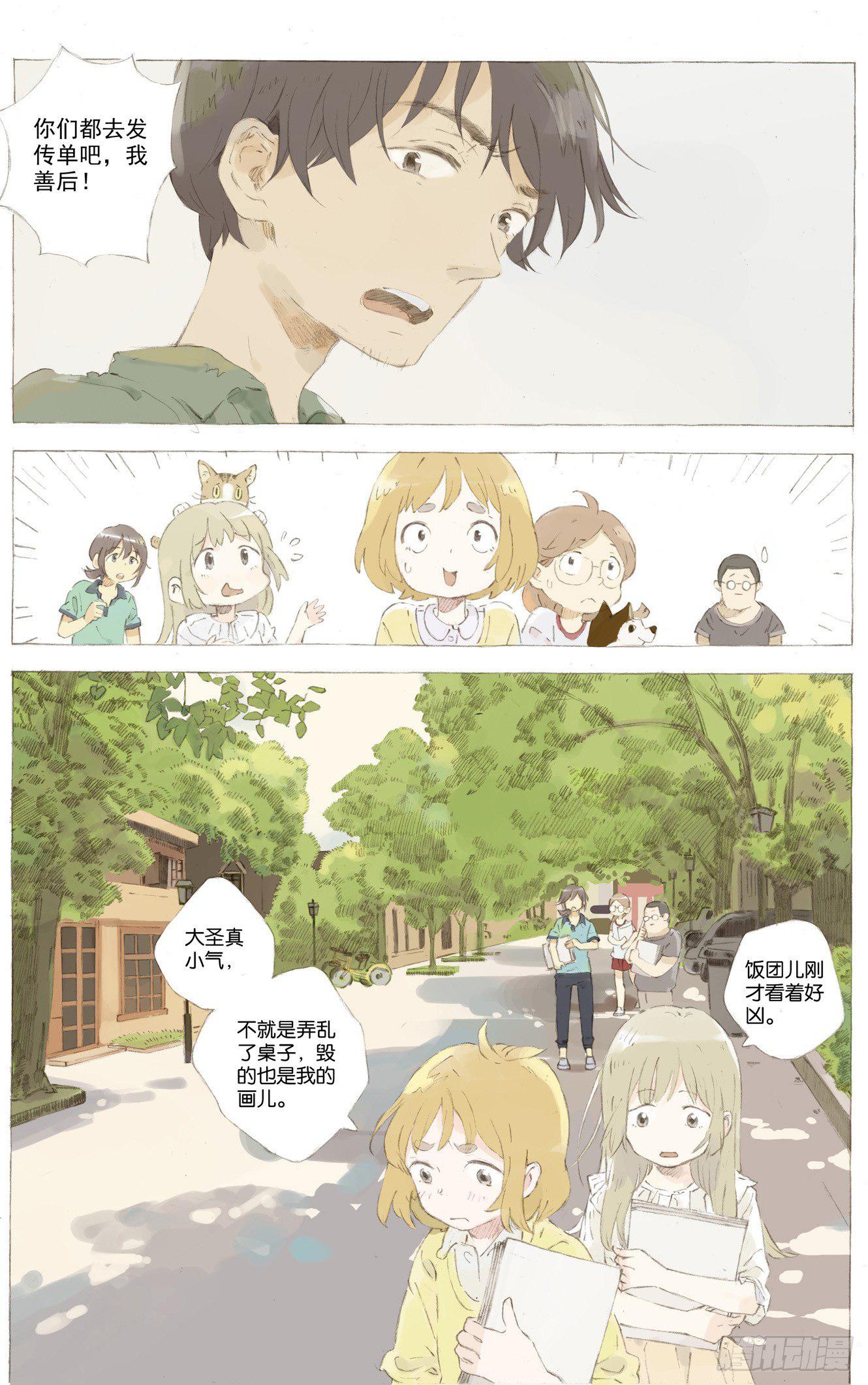 第四话（上）8