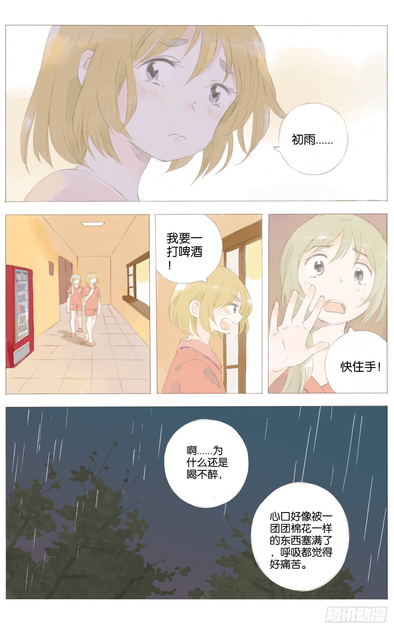 第十五话（下）11