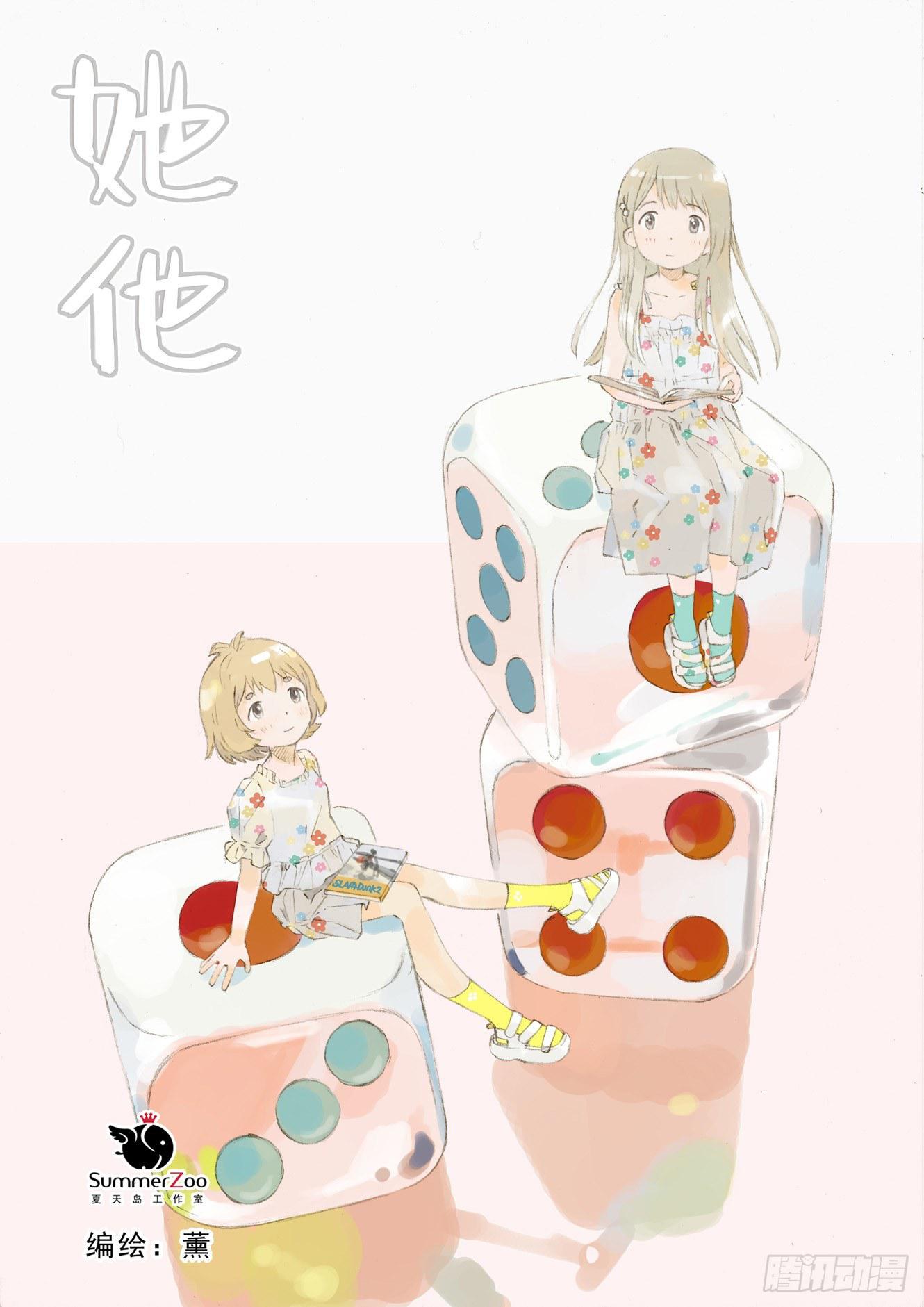 第六话（上）0