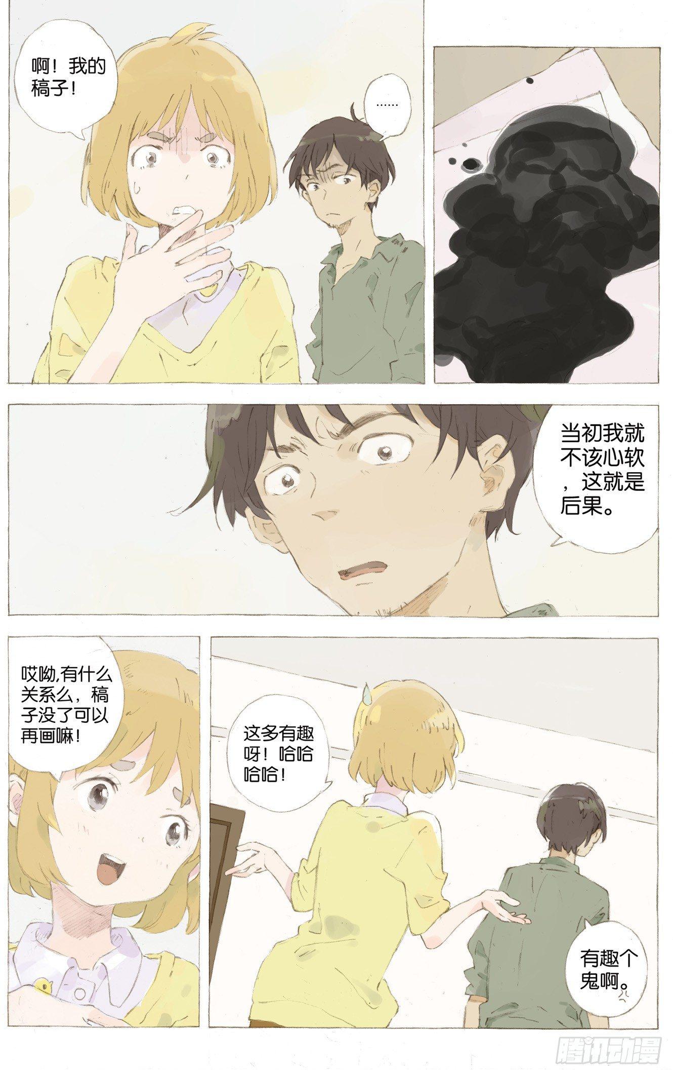 第四话（上）7
