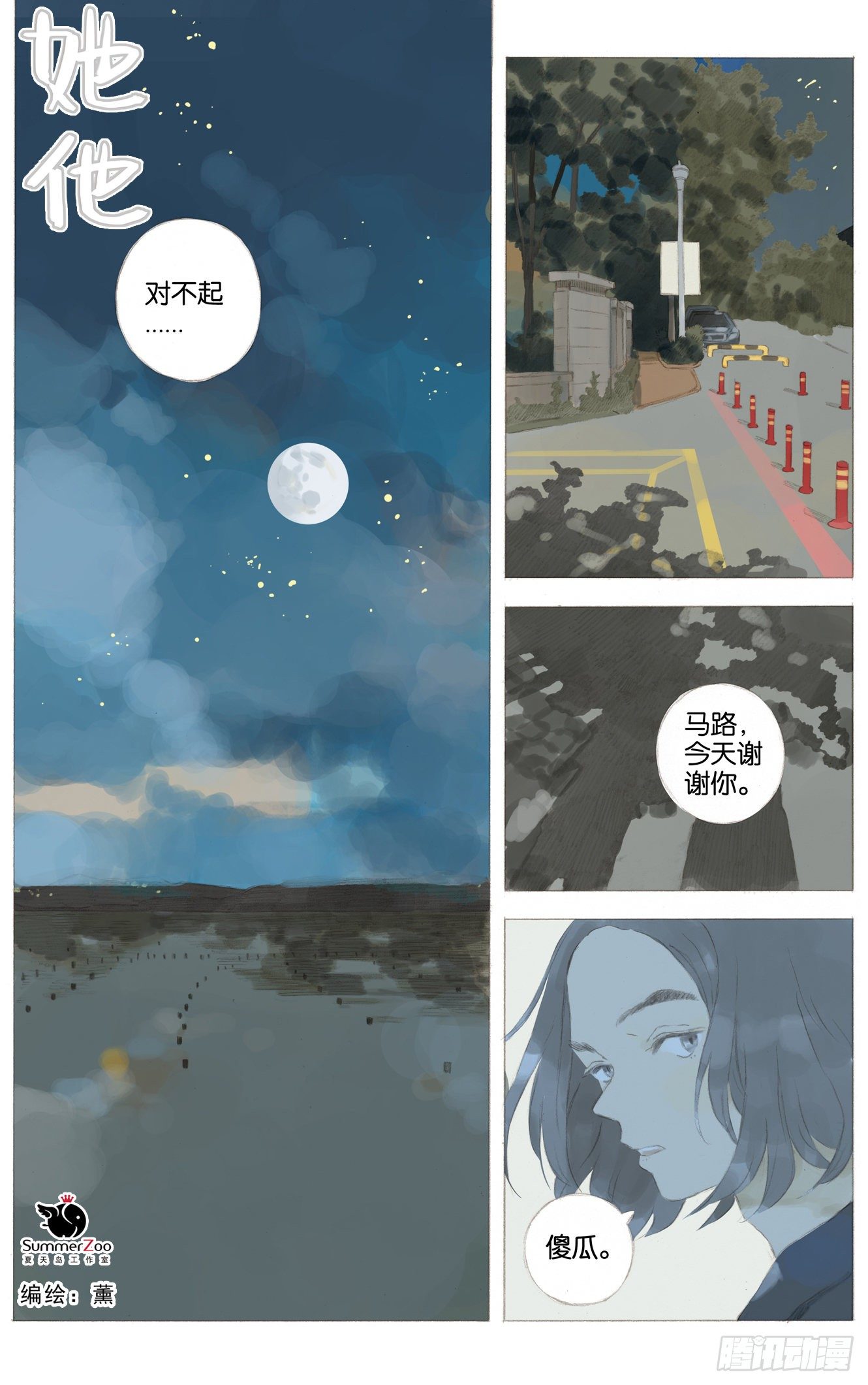第十八话（上）0