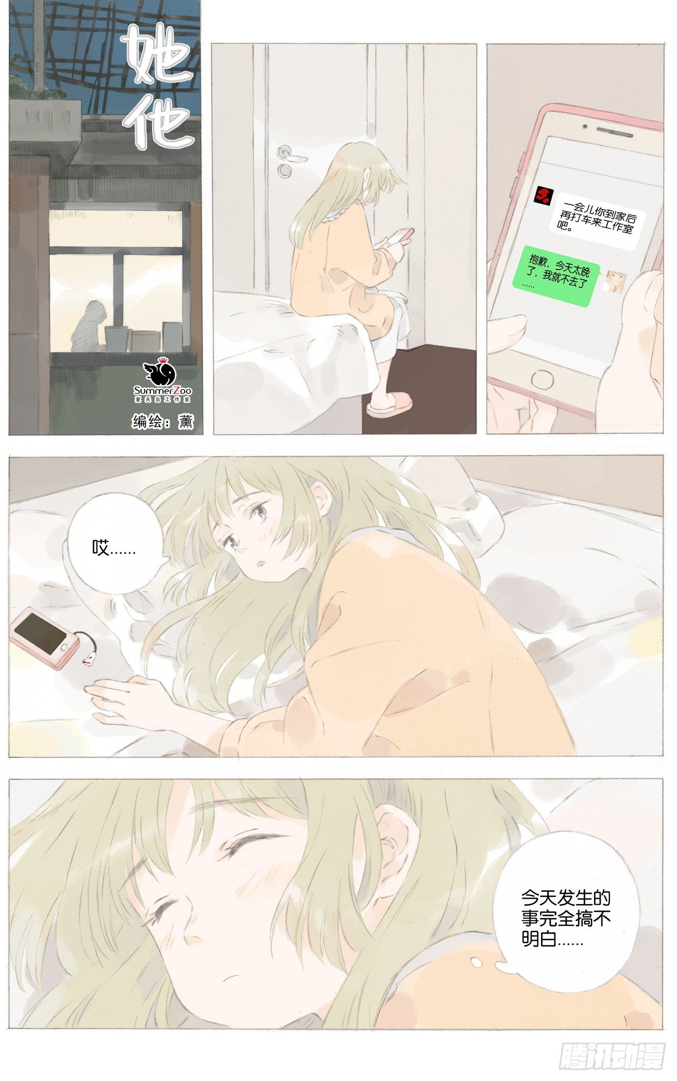 第十五话（上）0