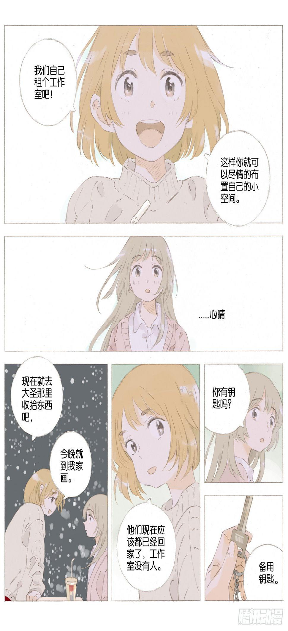 第二十一话（上）7