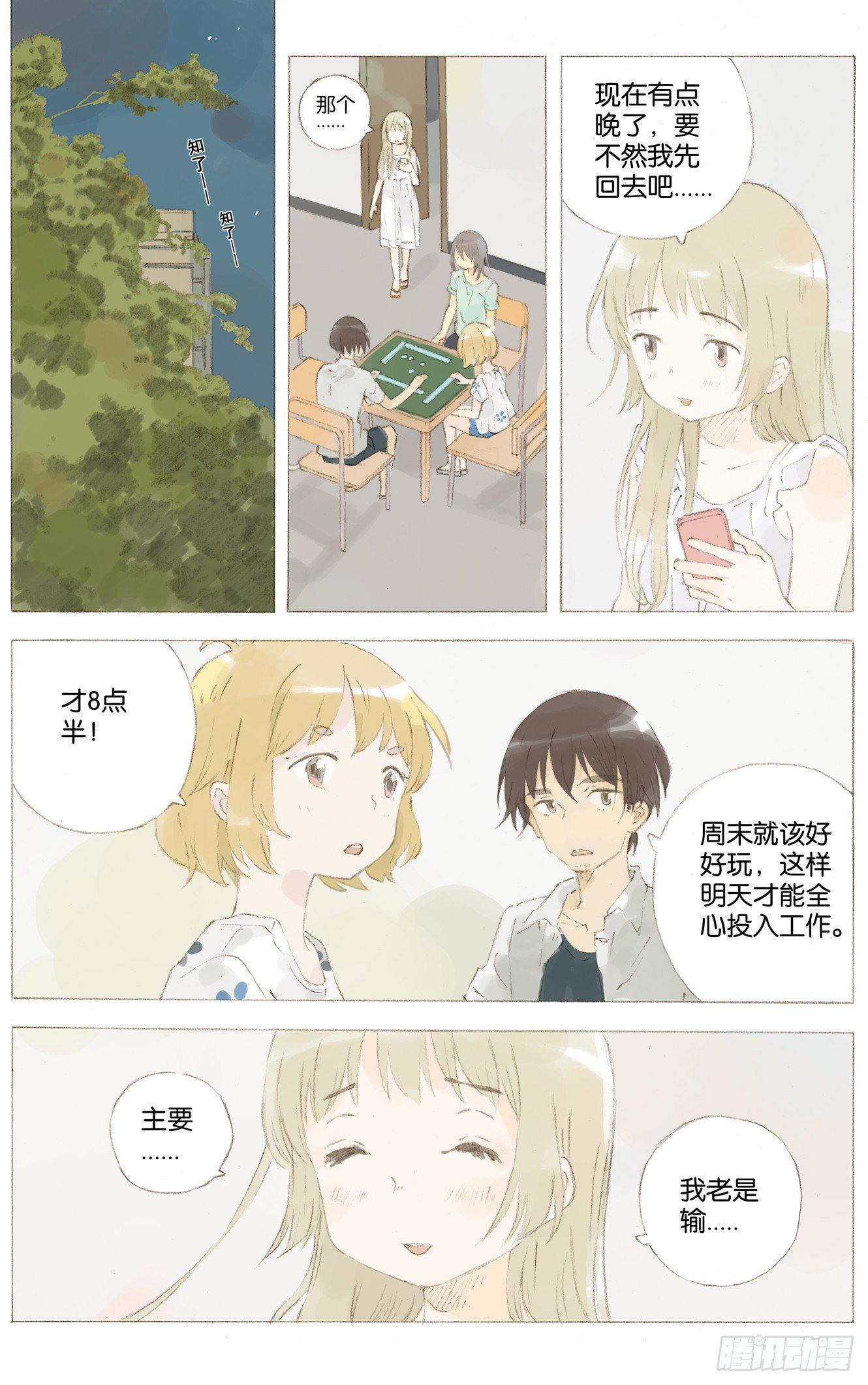 第六话（上）2
