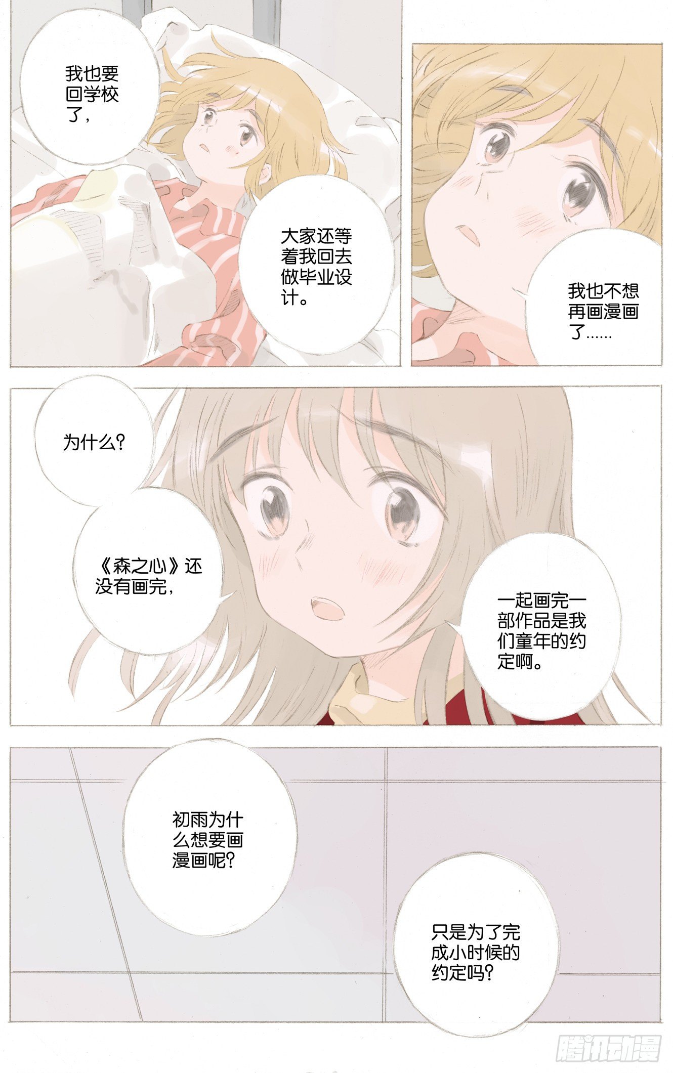 第二十七话（下）6