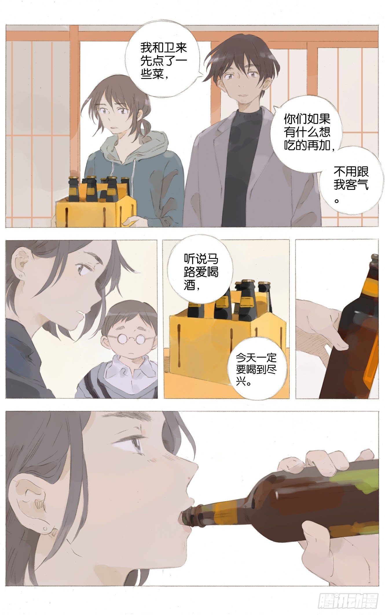 第十七话（上）2