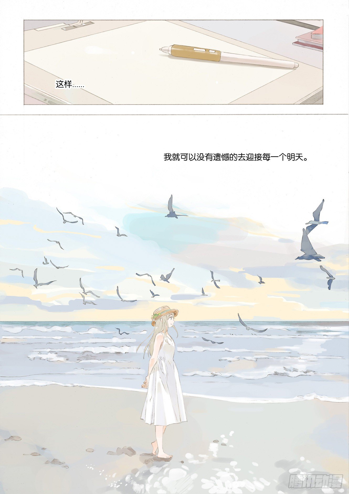 第二十八话 完结篇8