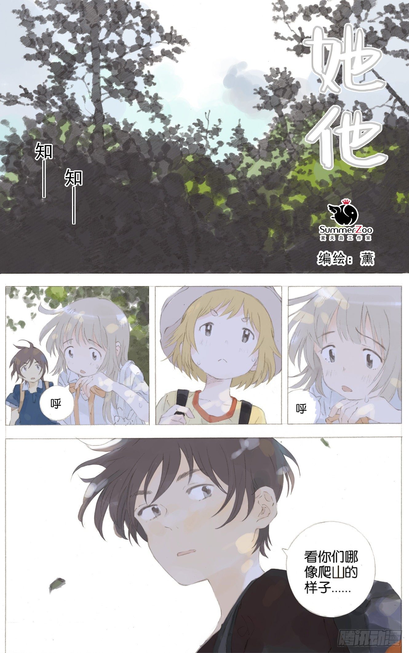 第九话（上）0