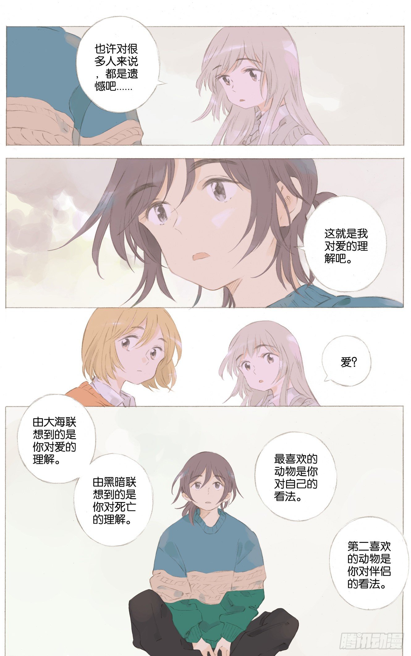 第二十六话（上）1