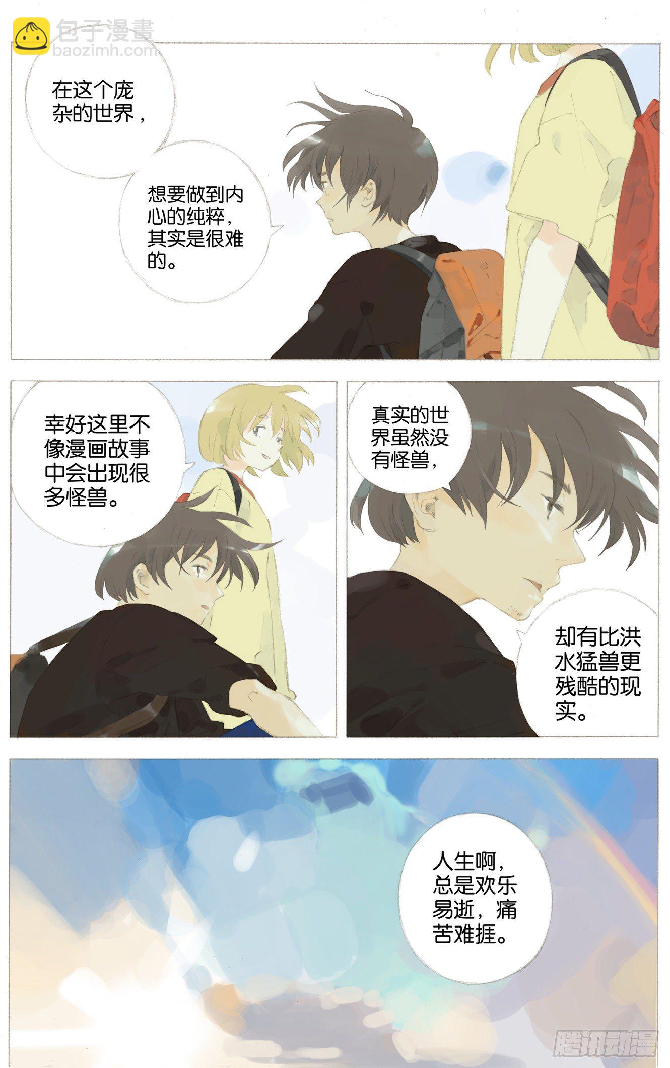 第十话（下）1