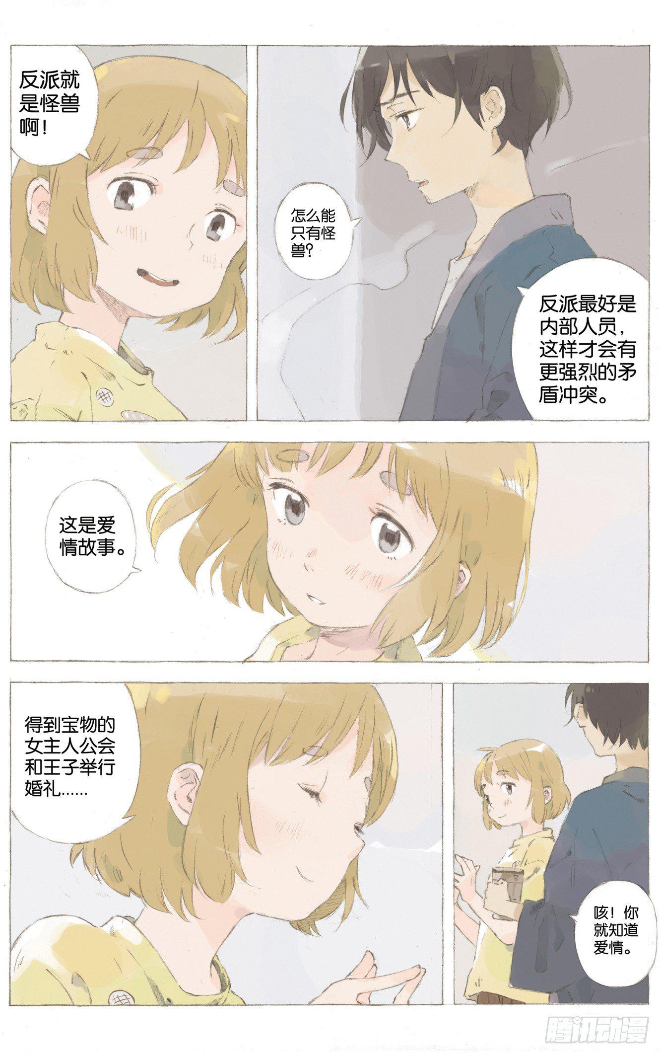第三话7
