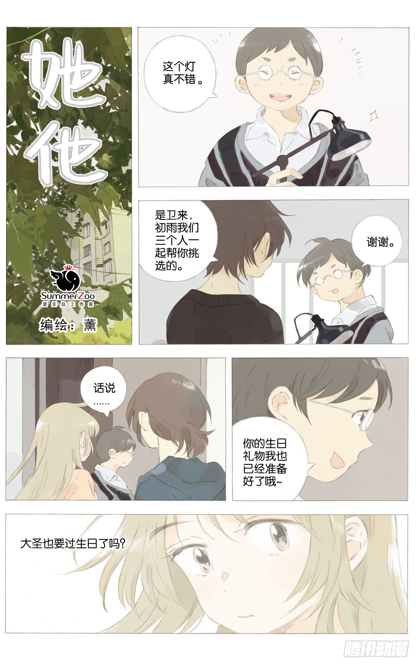 第十四话（上）0