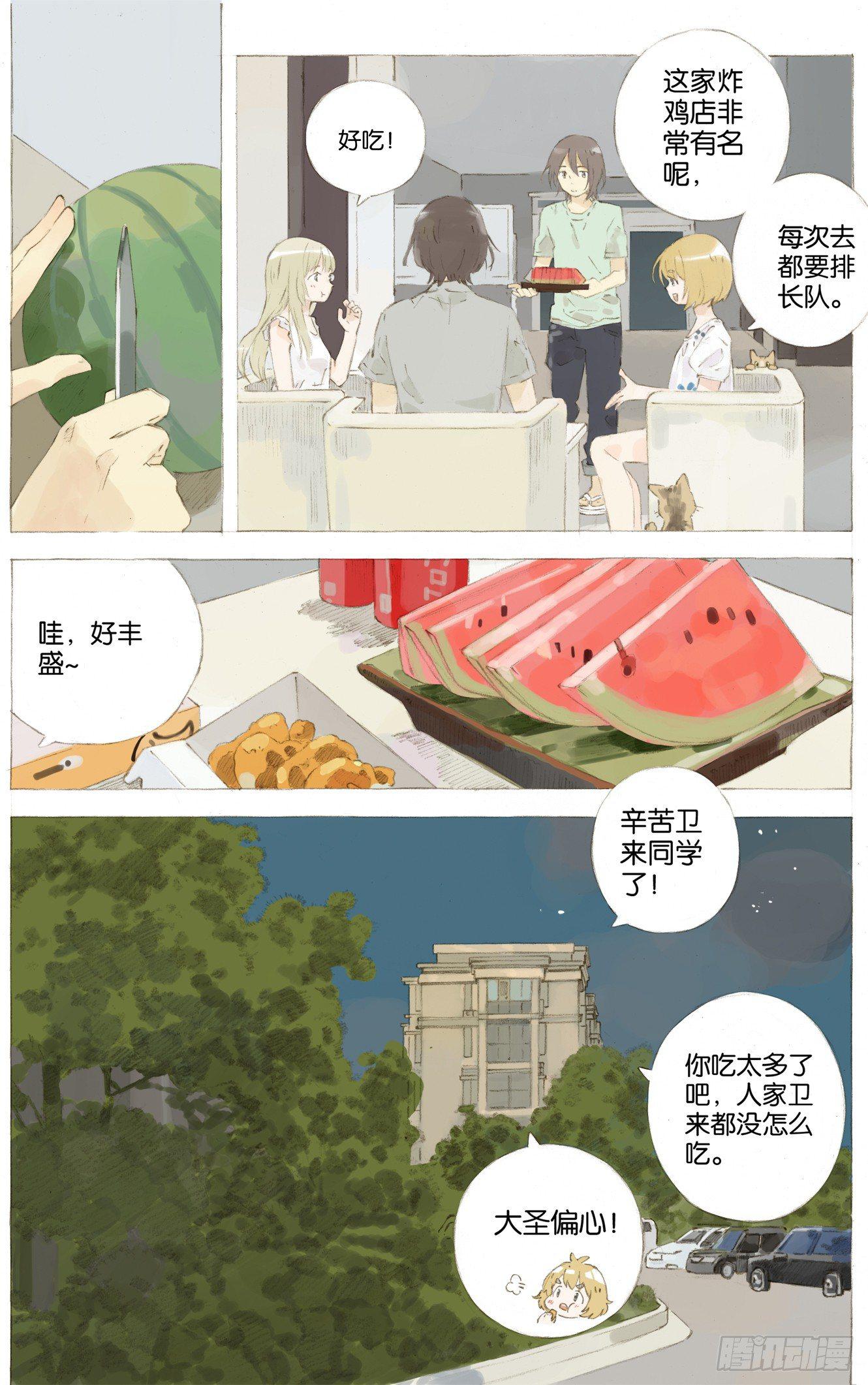 第五话（下）7