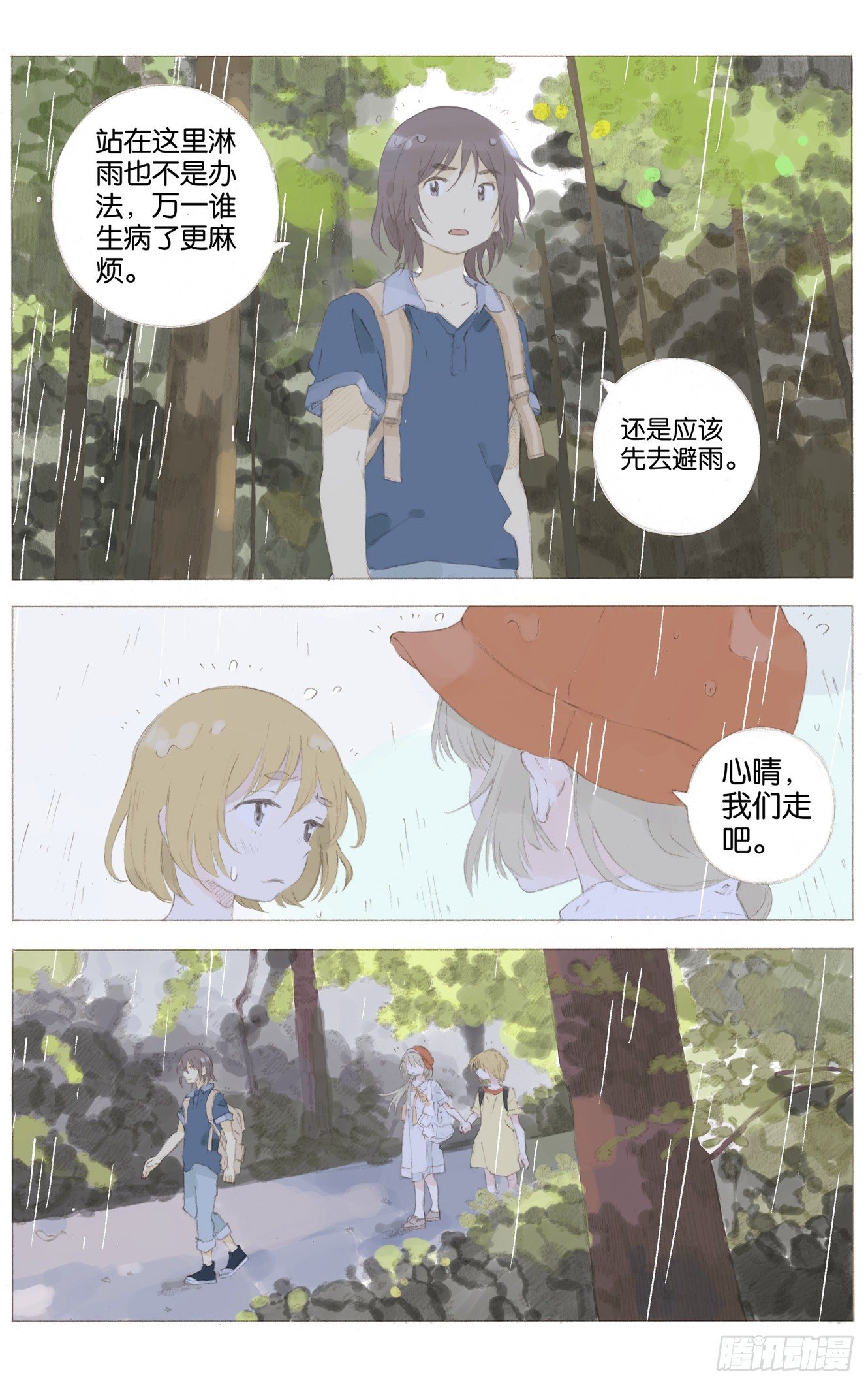 第九话（下）9