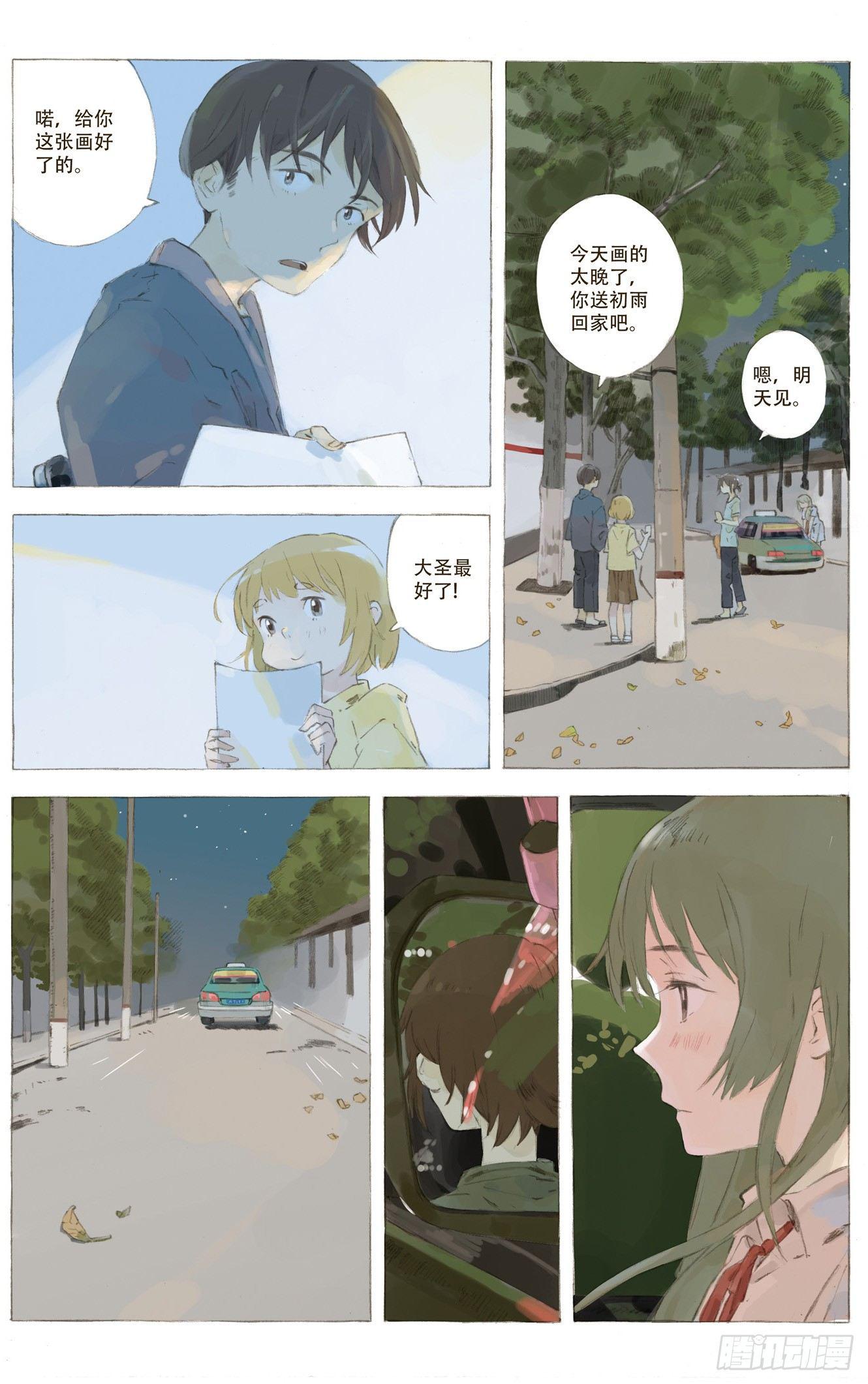 第三话12