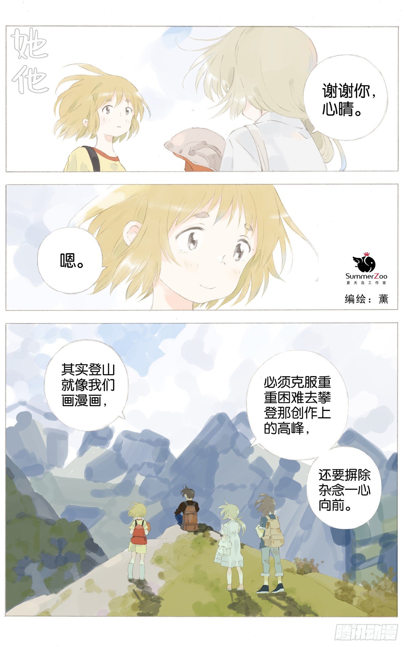 第十话（下）0