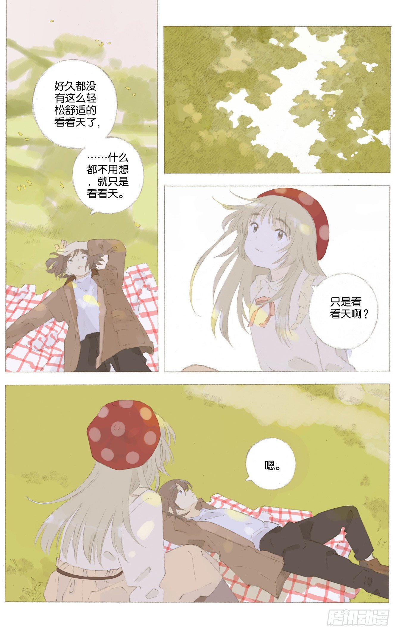 第十三话（上）8