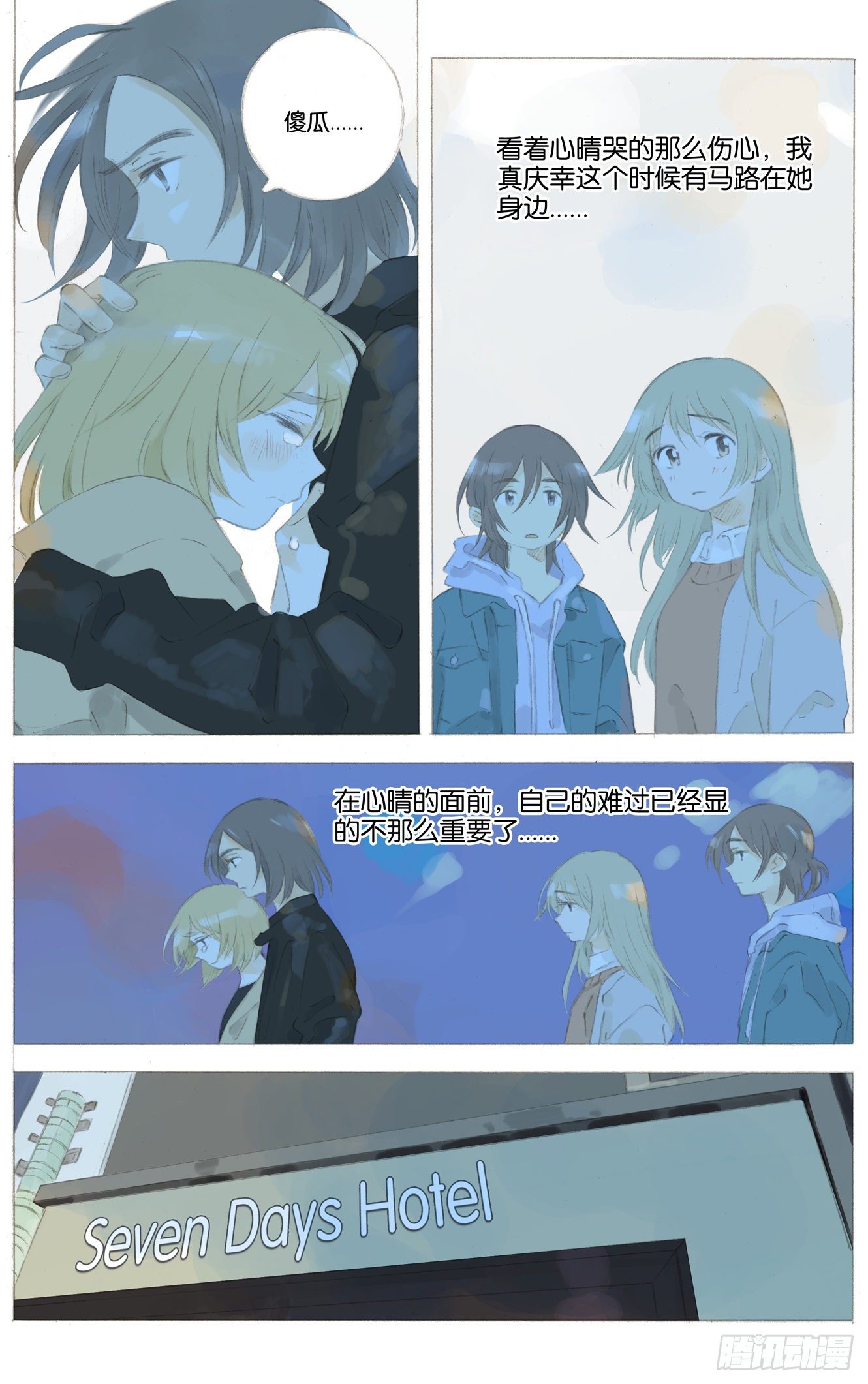 第十九话（下）2