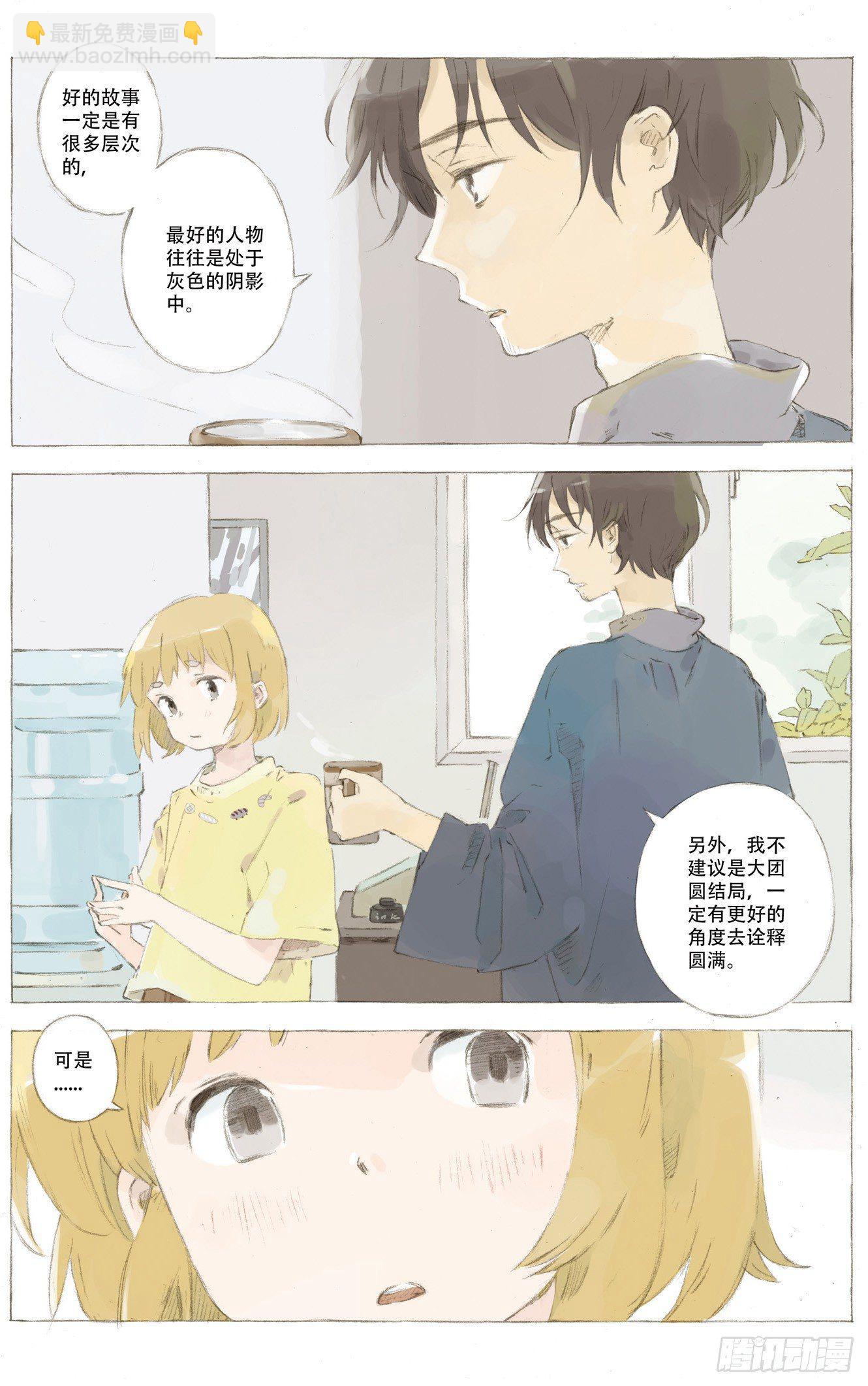 第三话8