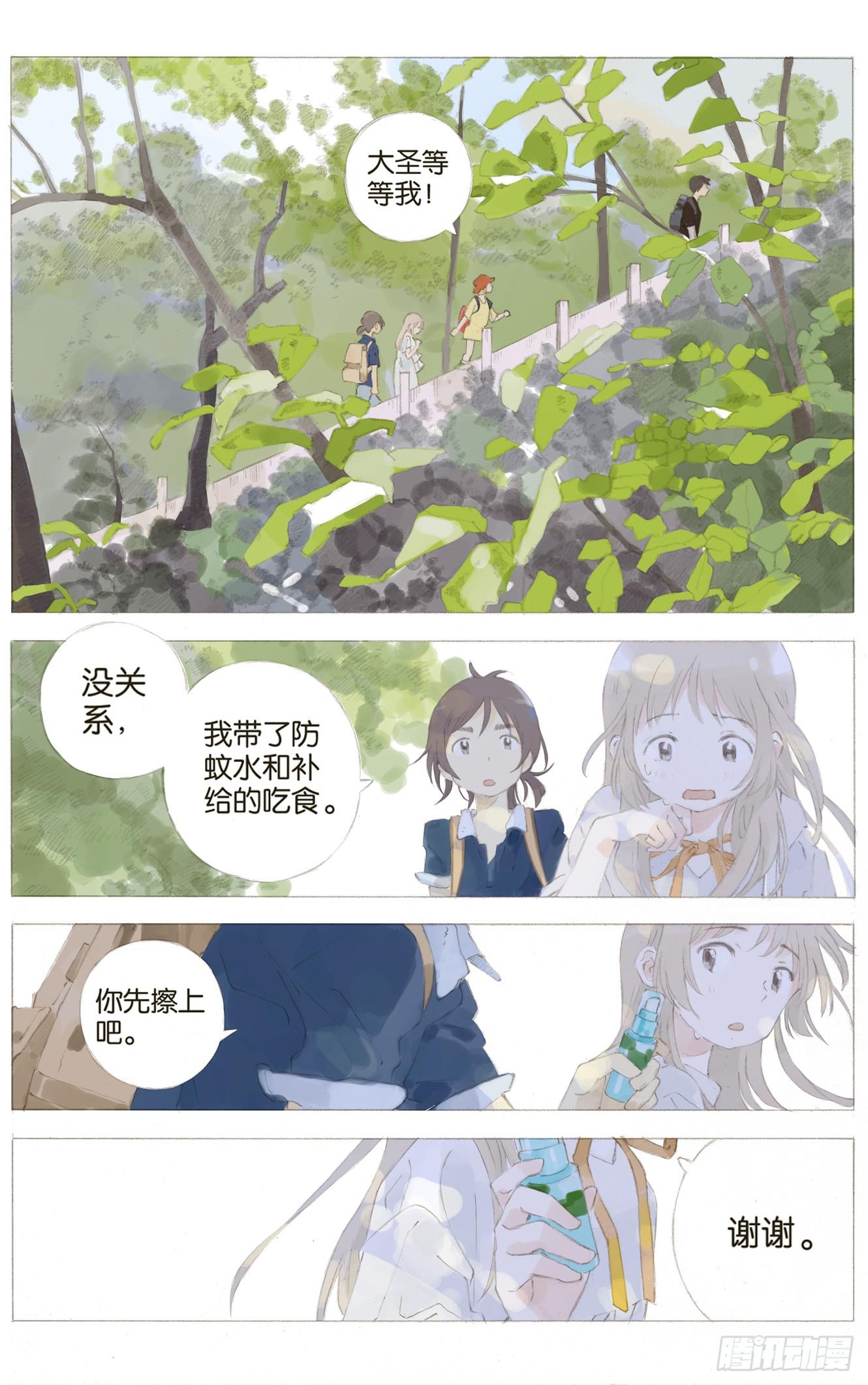 第八话（下）11