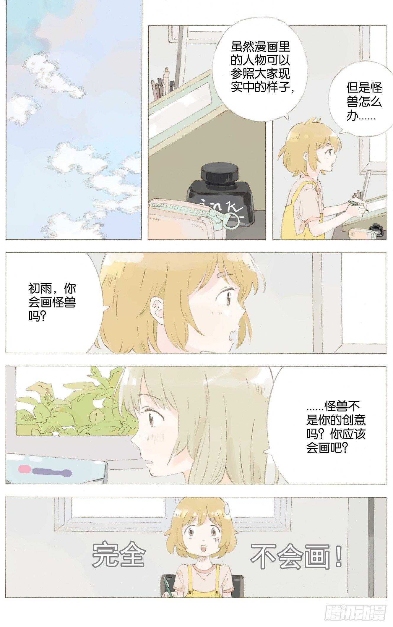 第六话（上）4