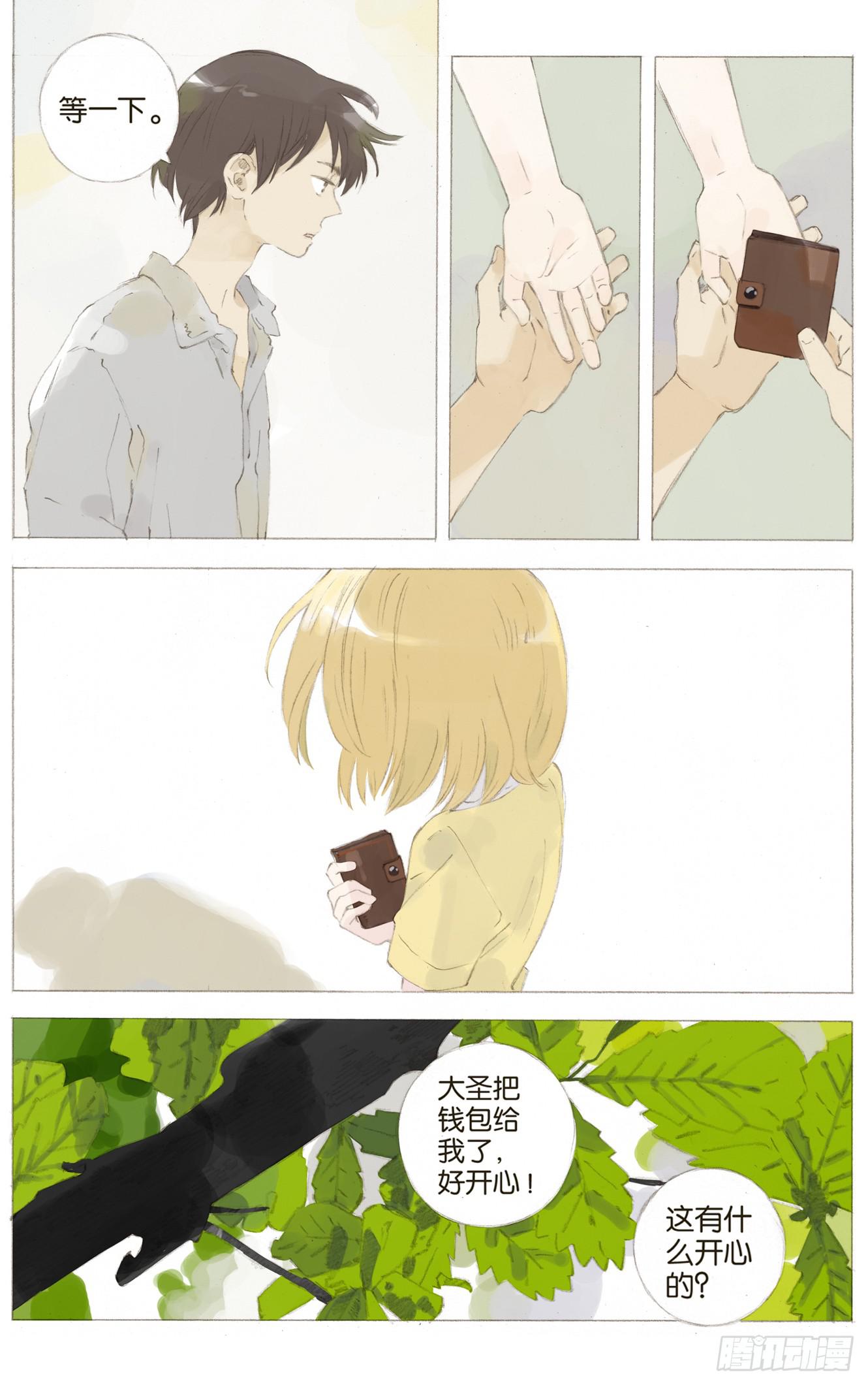 第八话（上）11