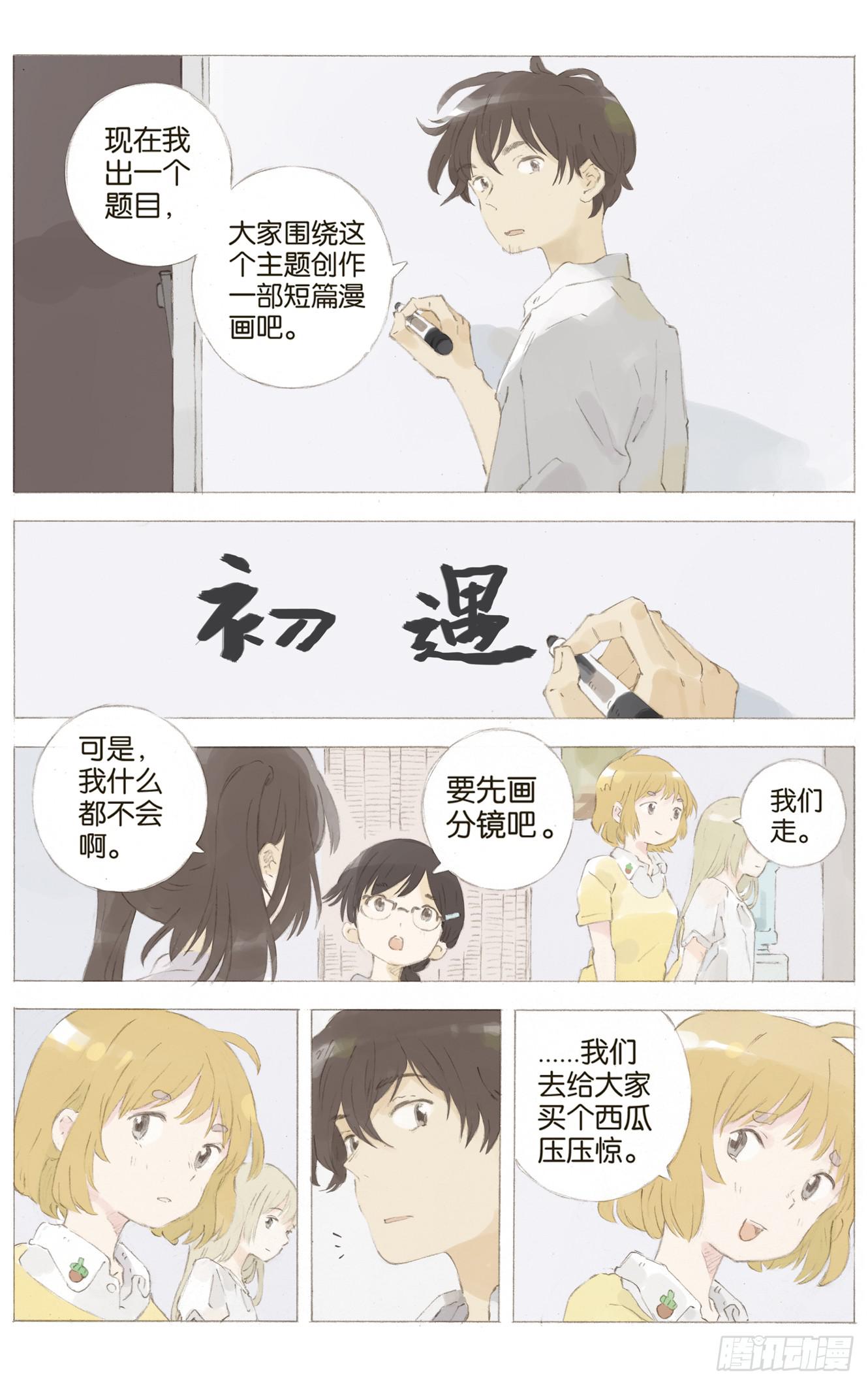 第八话（上）10