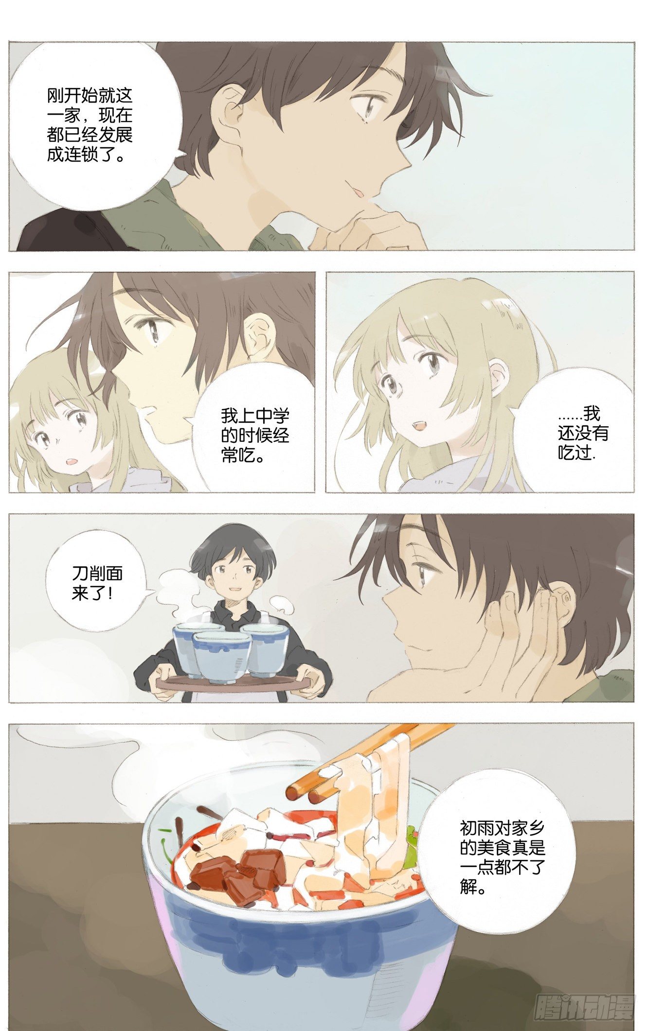 第十二话（上）6