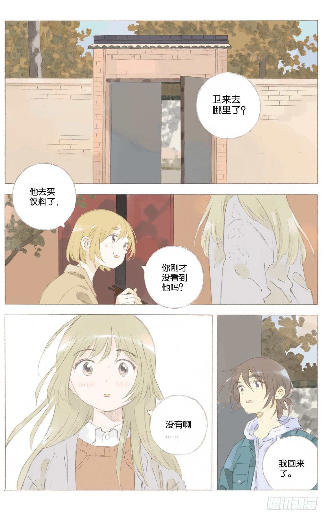 第十九话（上）3