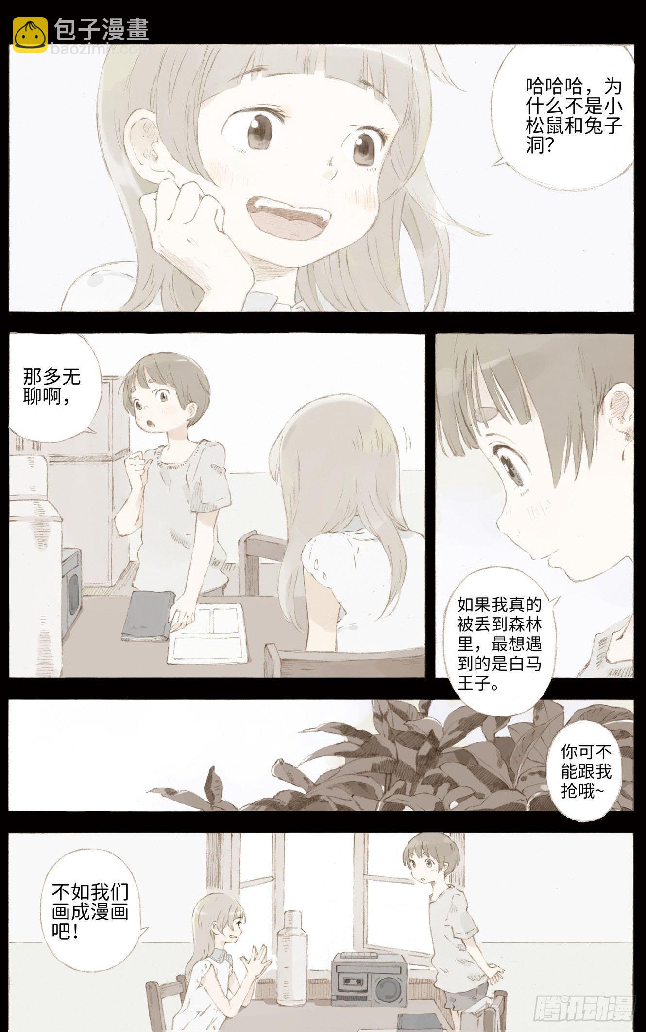 第二话2