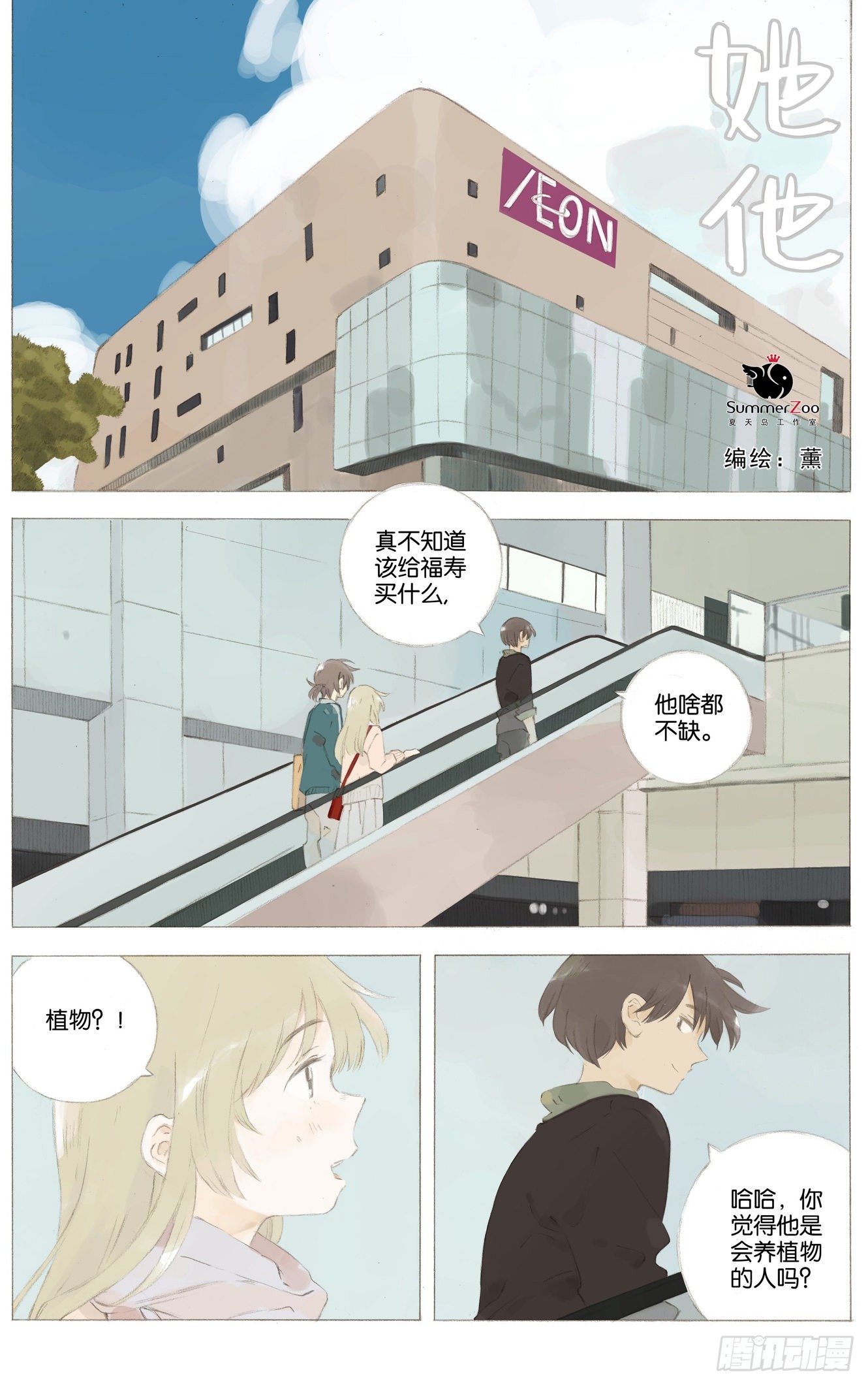 第十二话（上）0