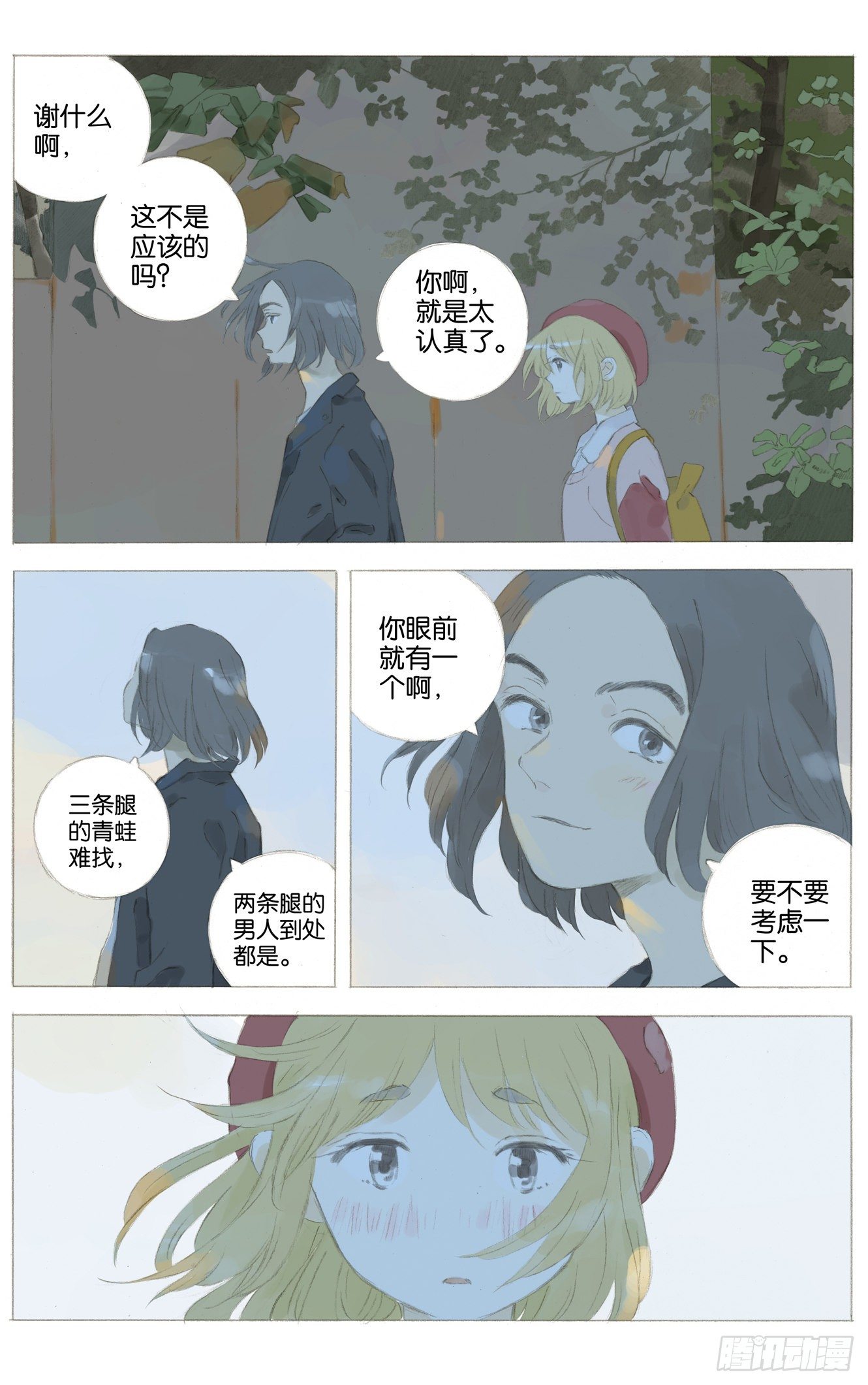 第十八话（上）1