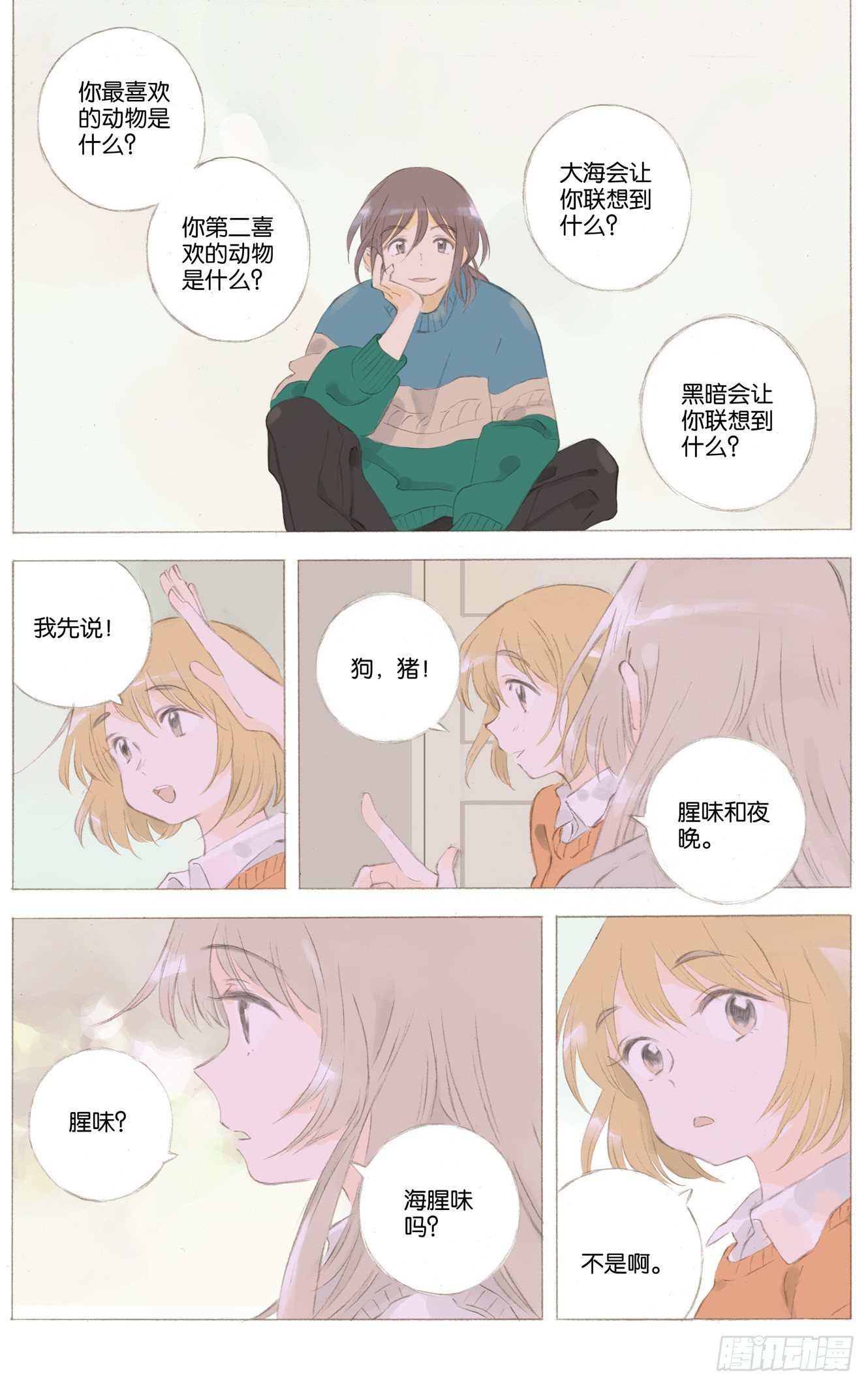 第二十五话（下）8