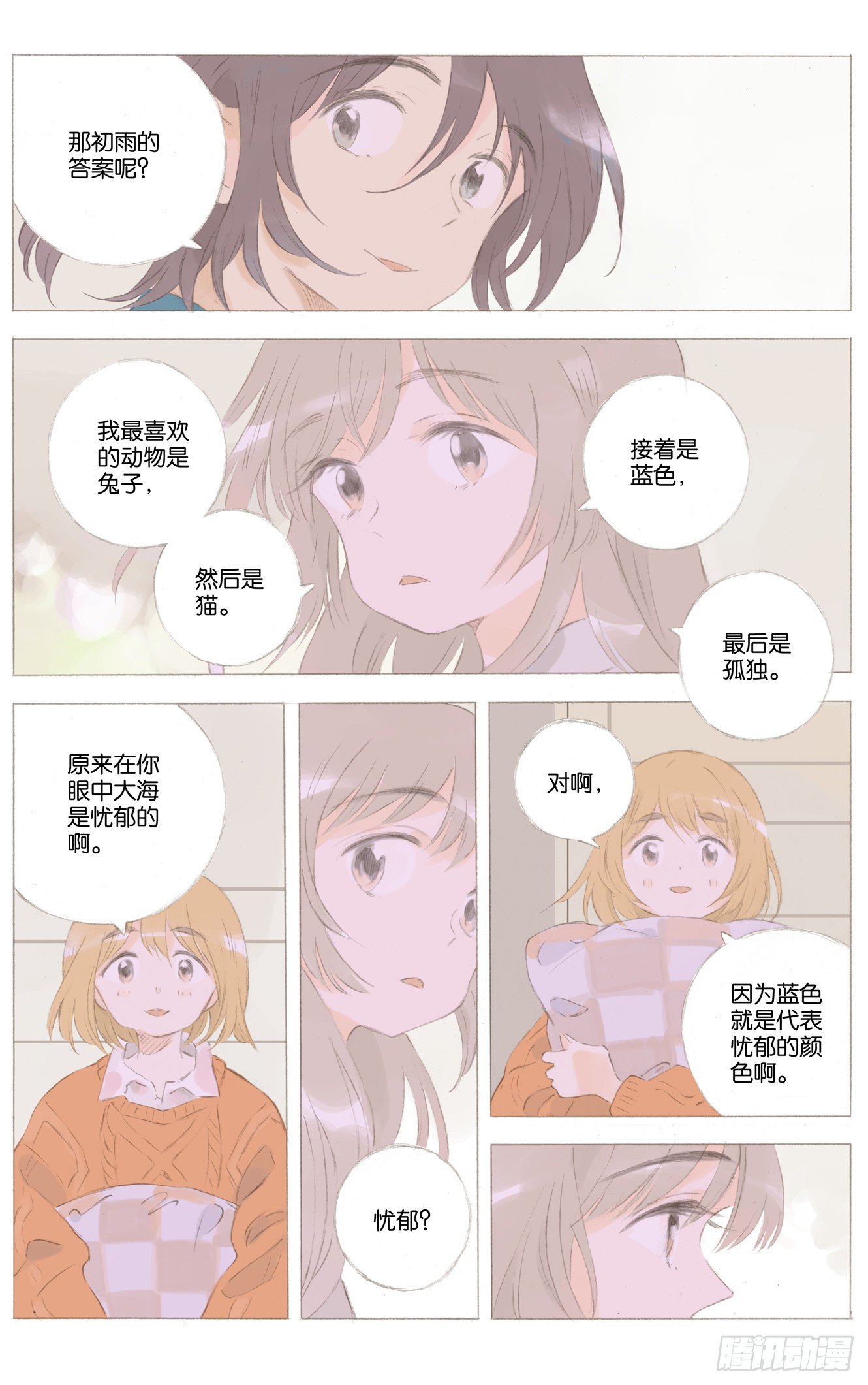 第二十五话（下）10