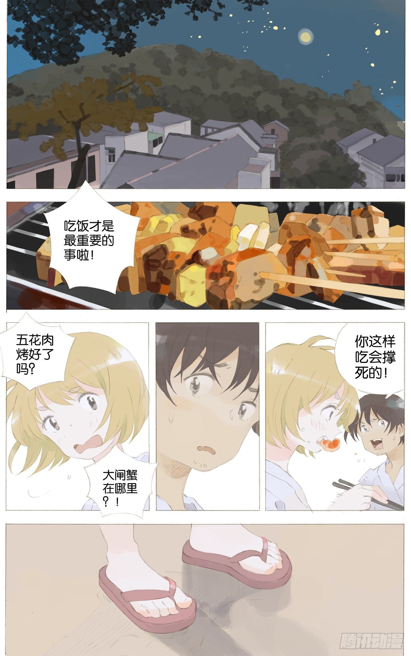 第十话（下）5