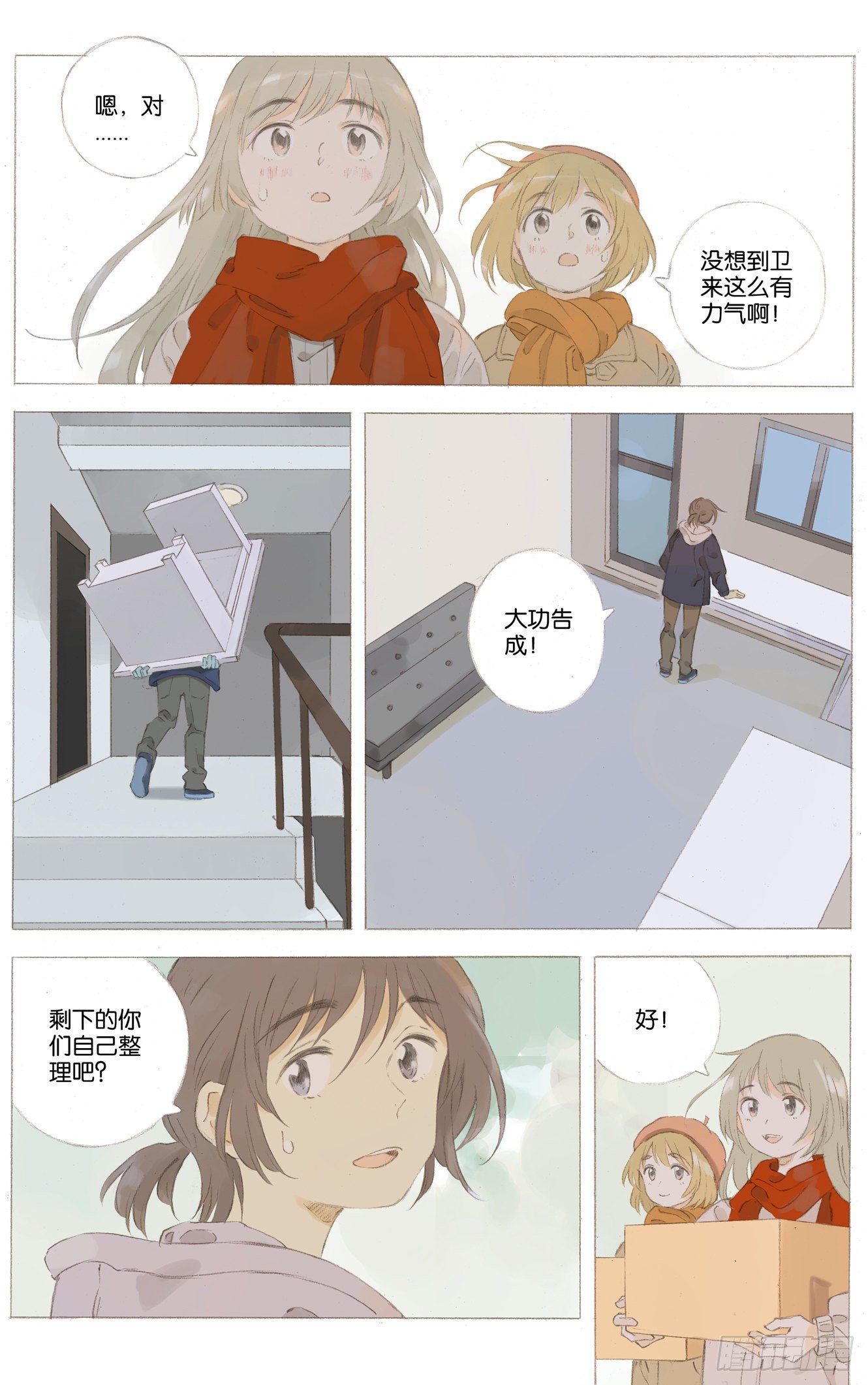 第二十二话（下）9