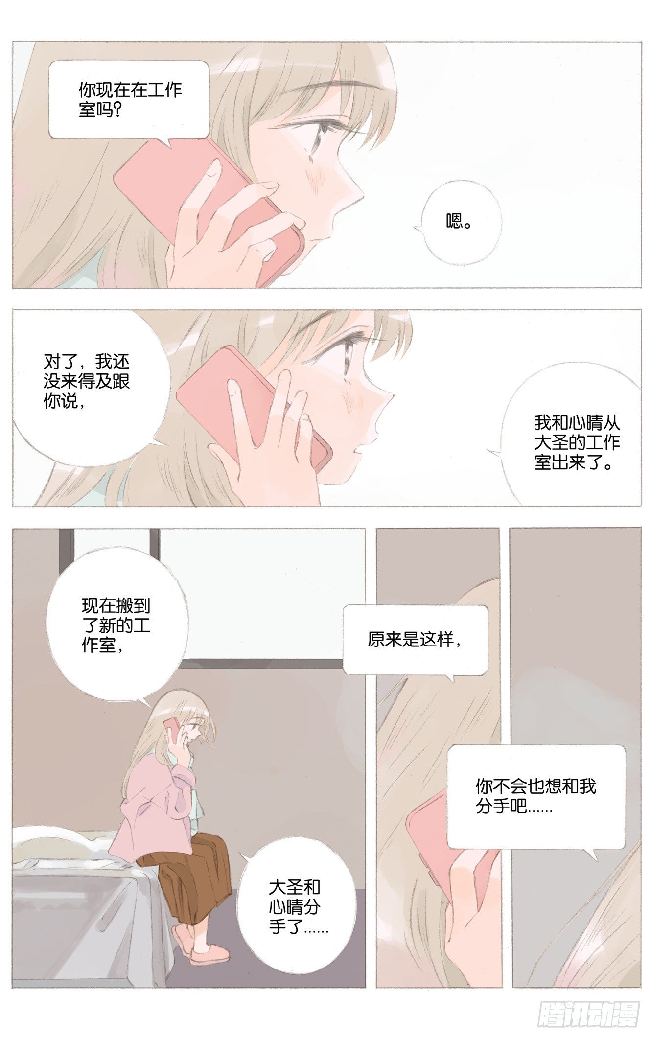 第二十五话（上）10
