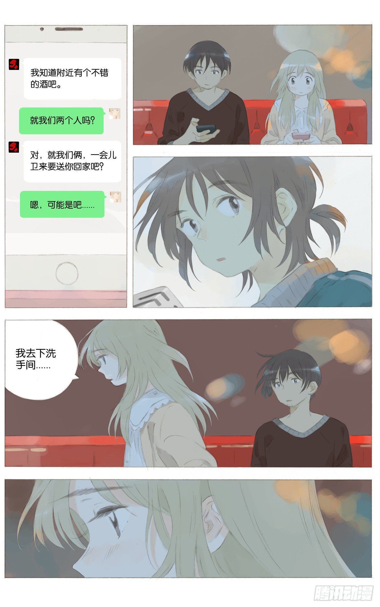 第十四话（下）6