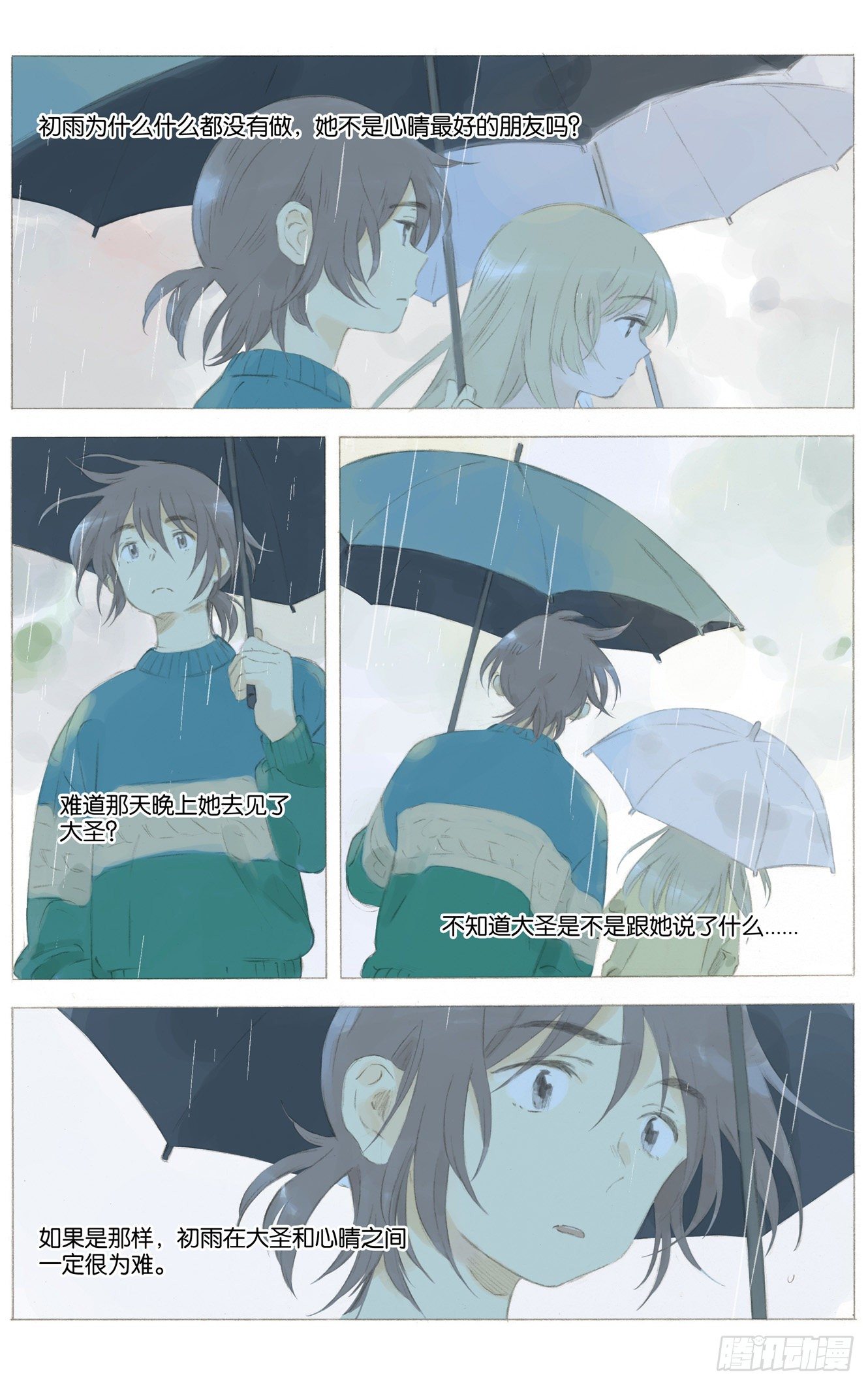 第十六话（上）3
